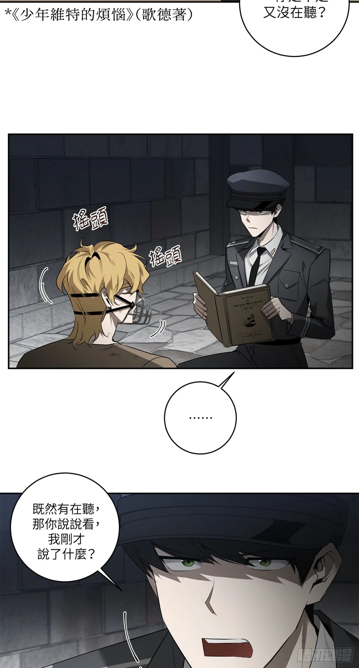 第四十话