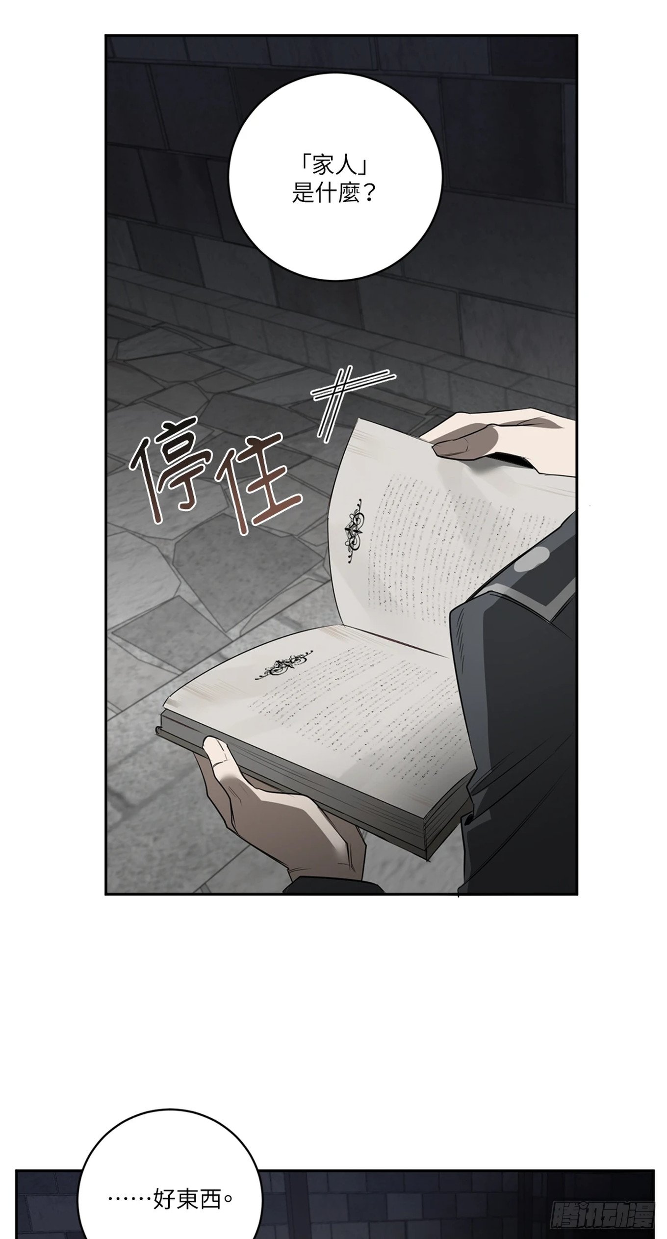 第四十话