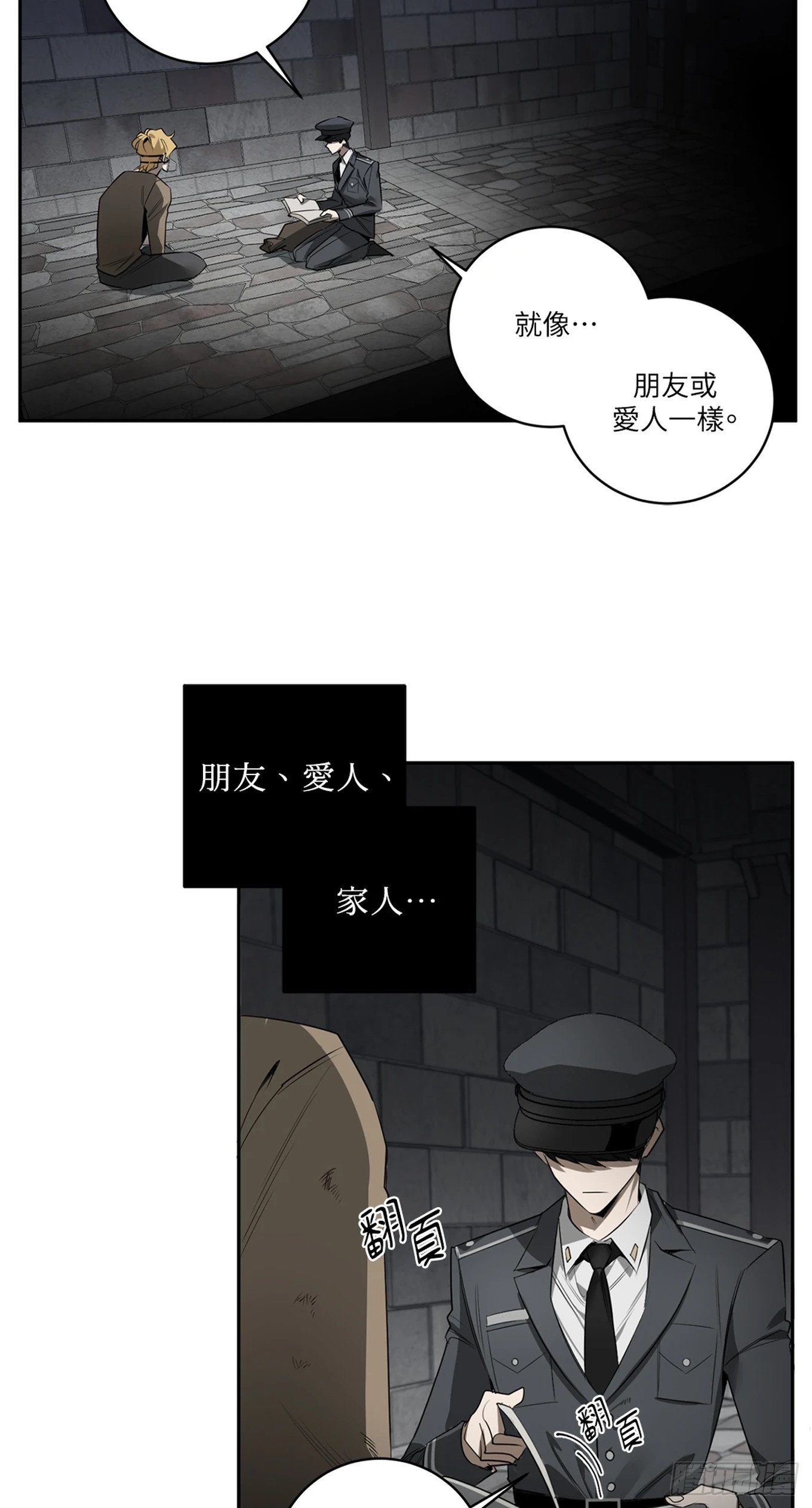第四十话