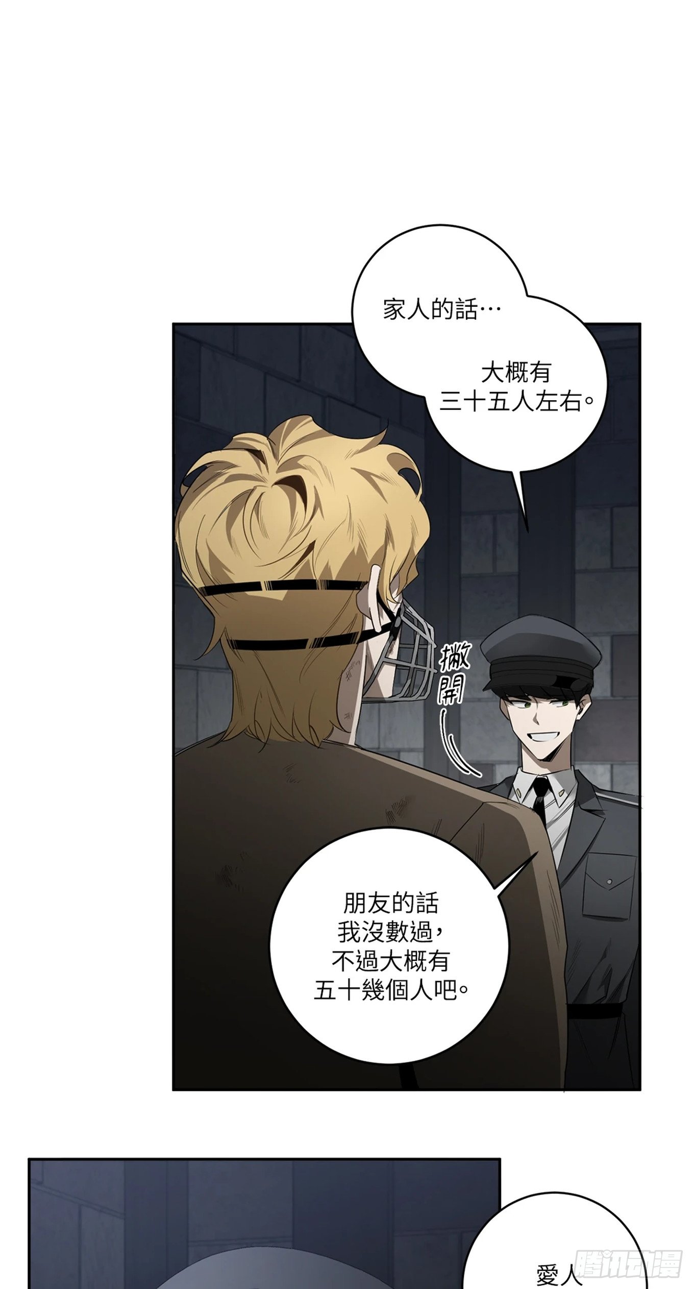 第四十话