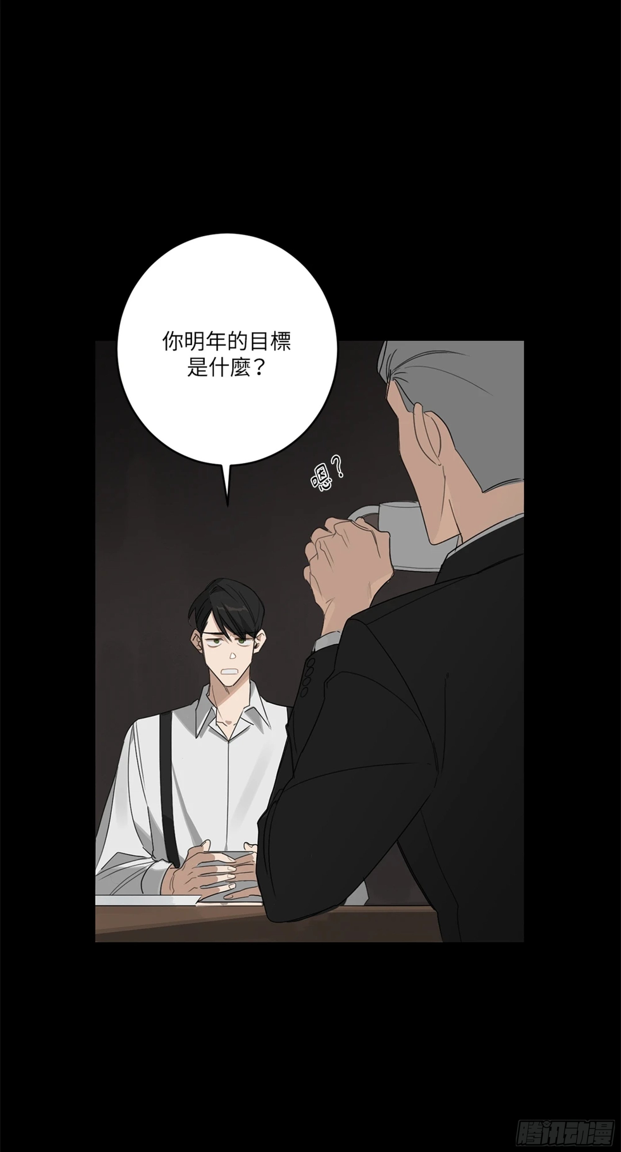 第五话
