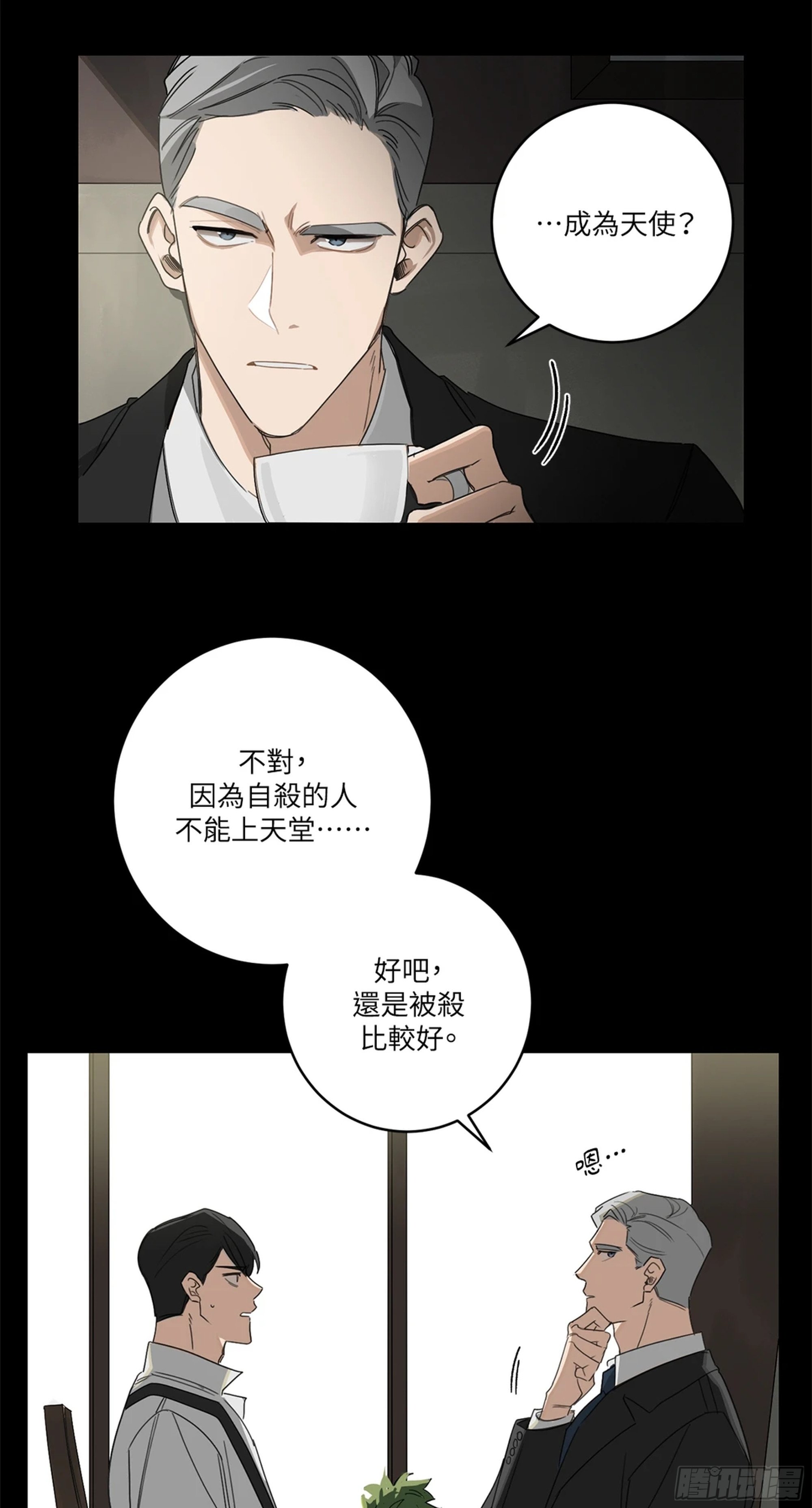 第五话
