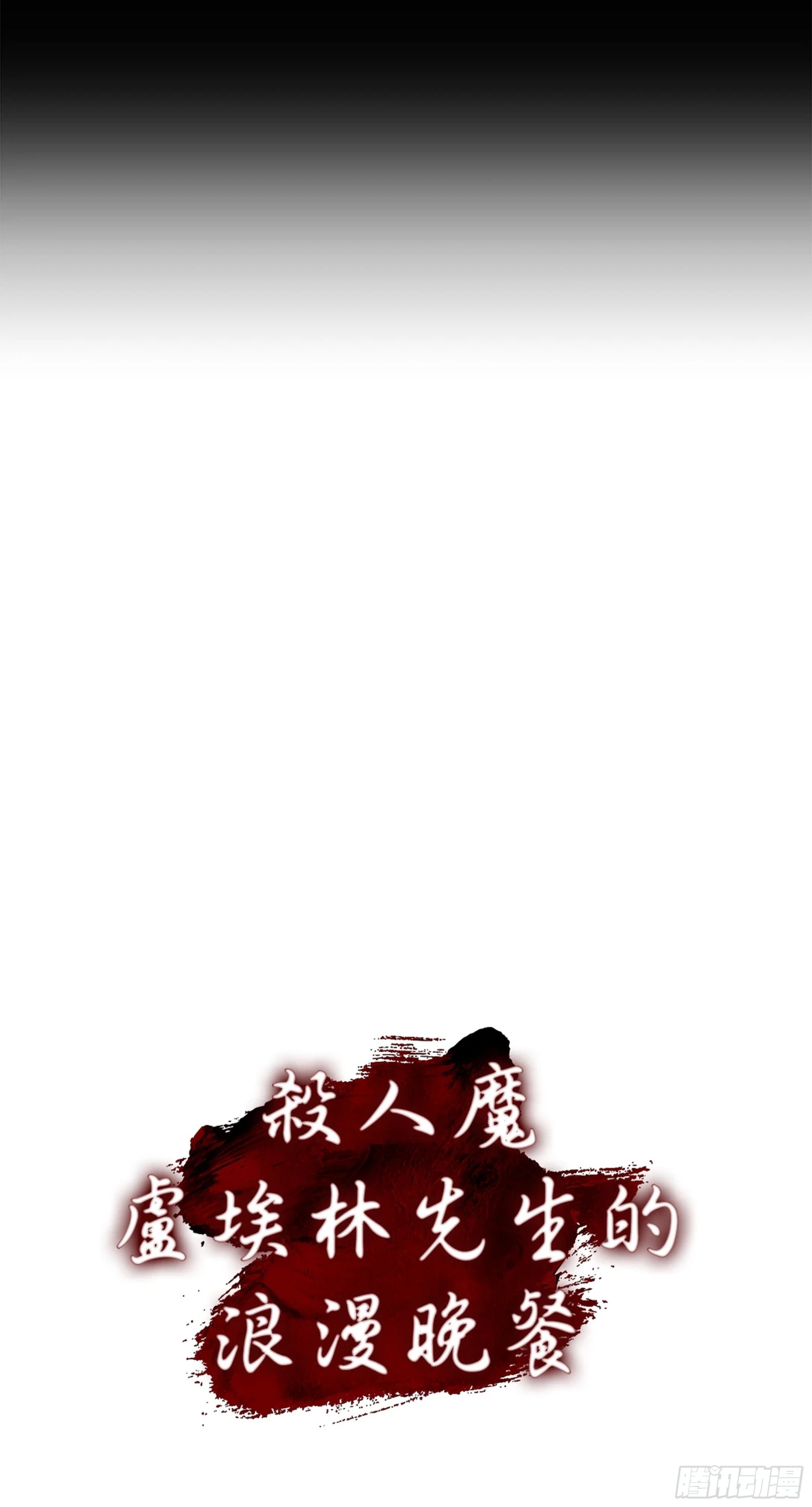 第五话