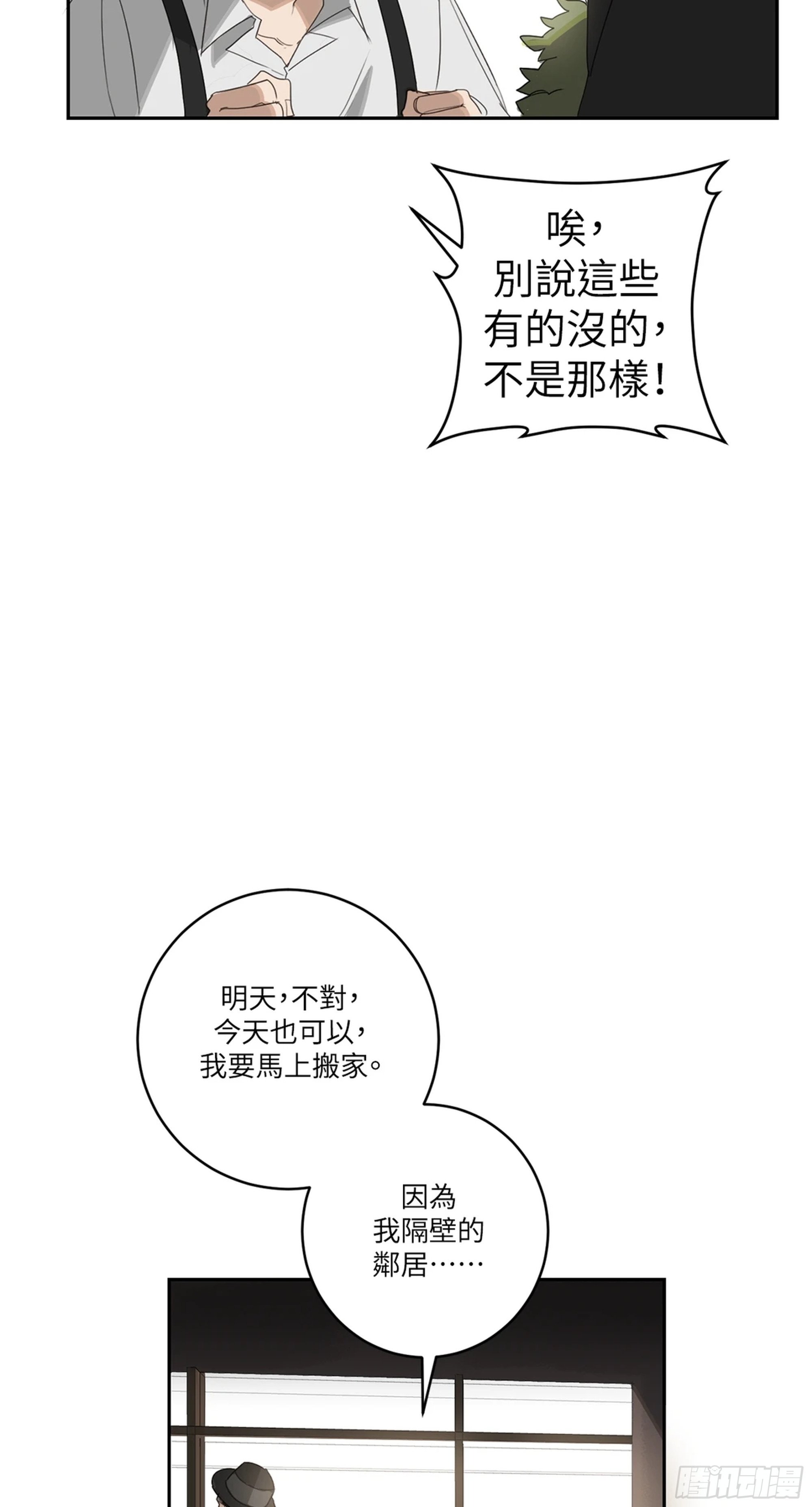 第五话