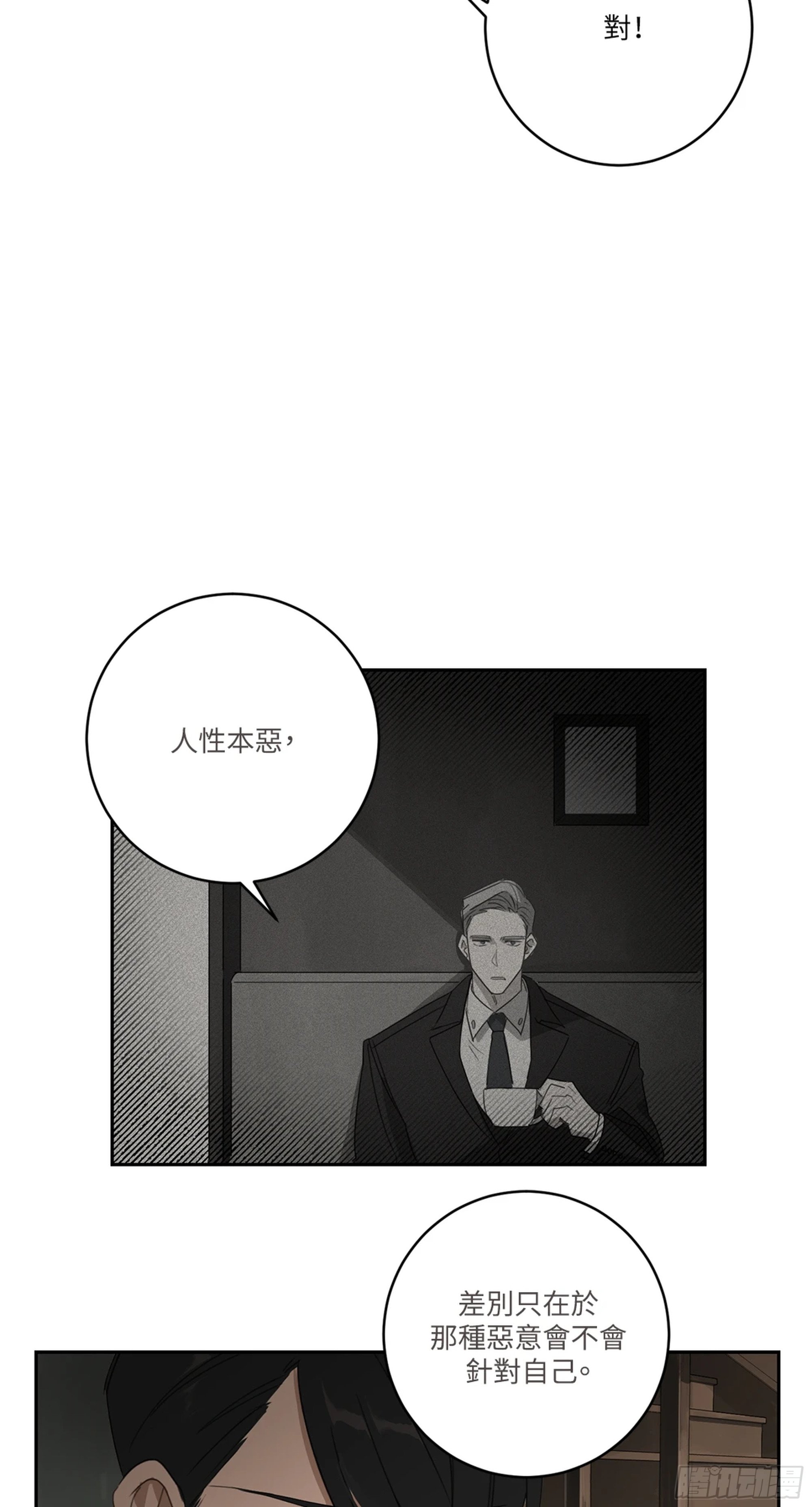 第五话
