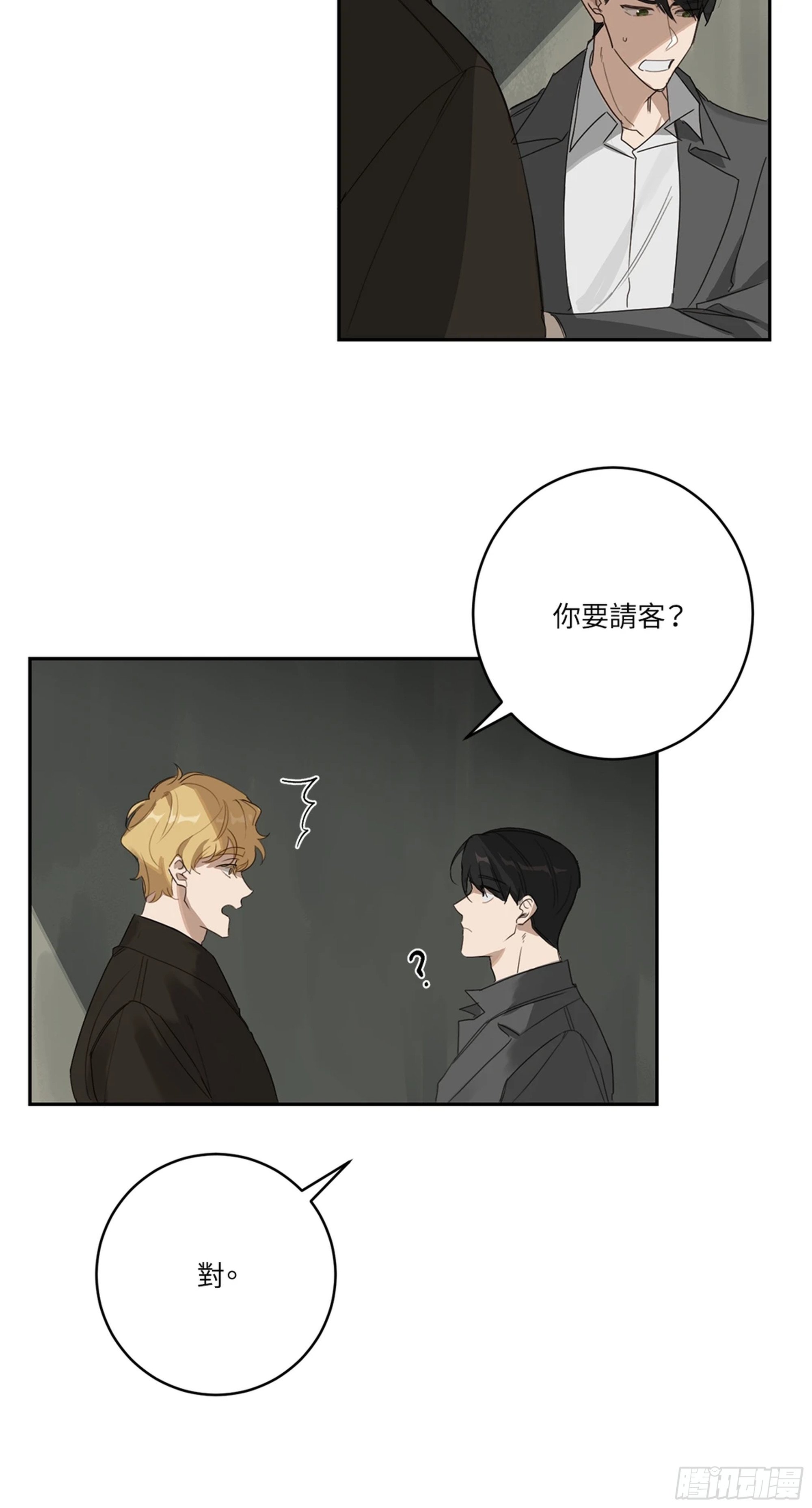 第六话