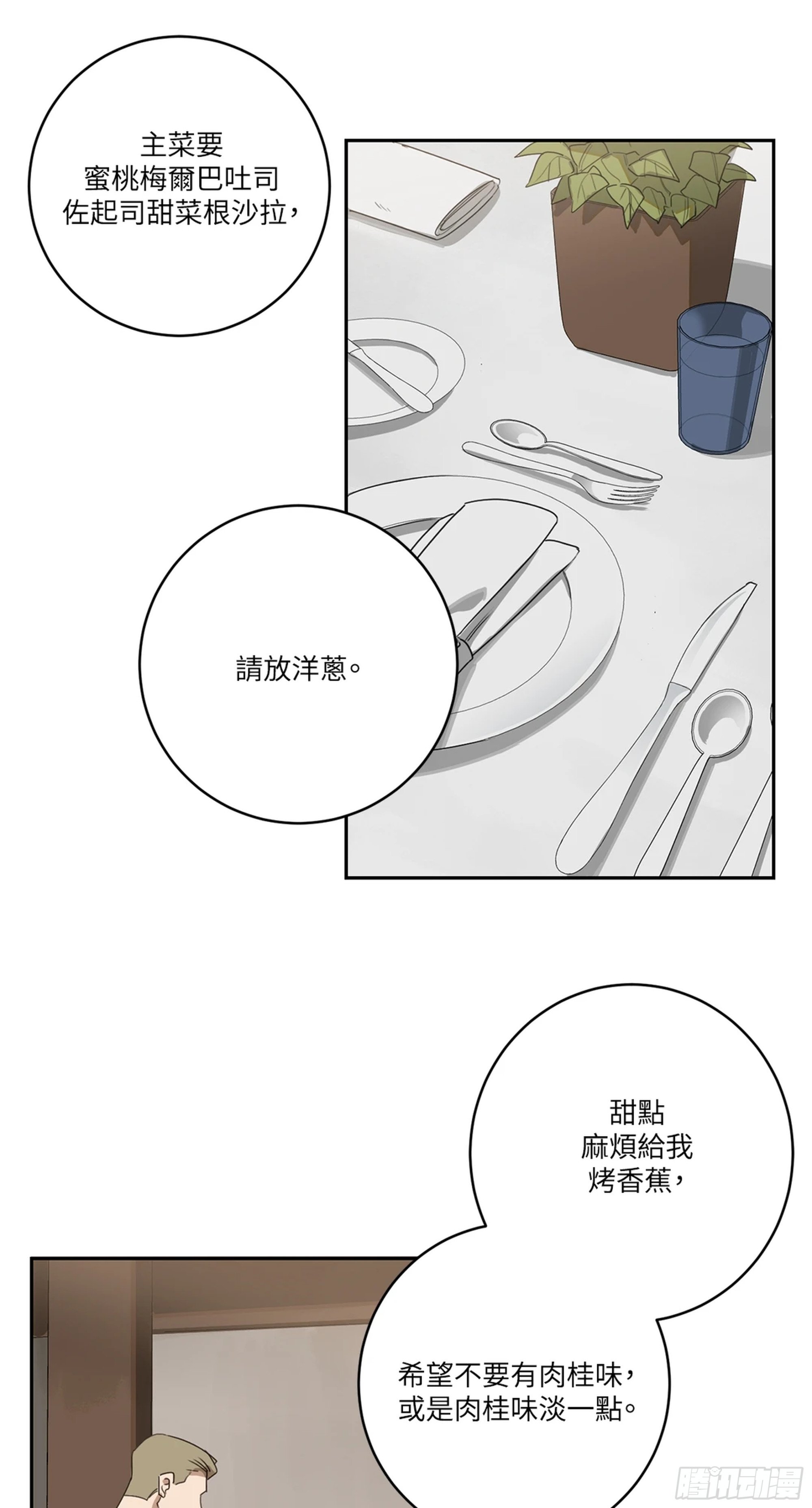 第六话