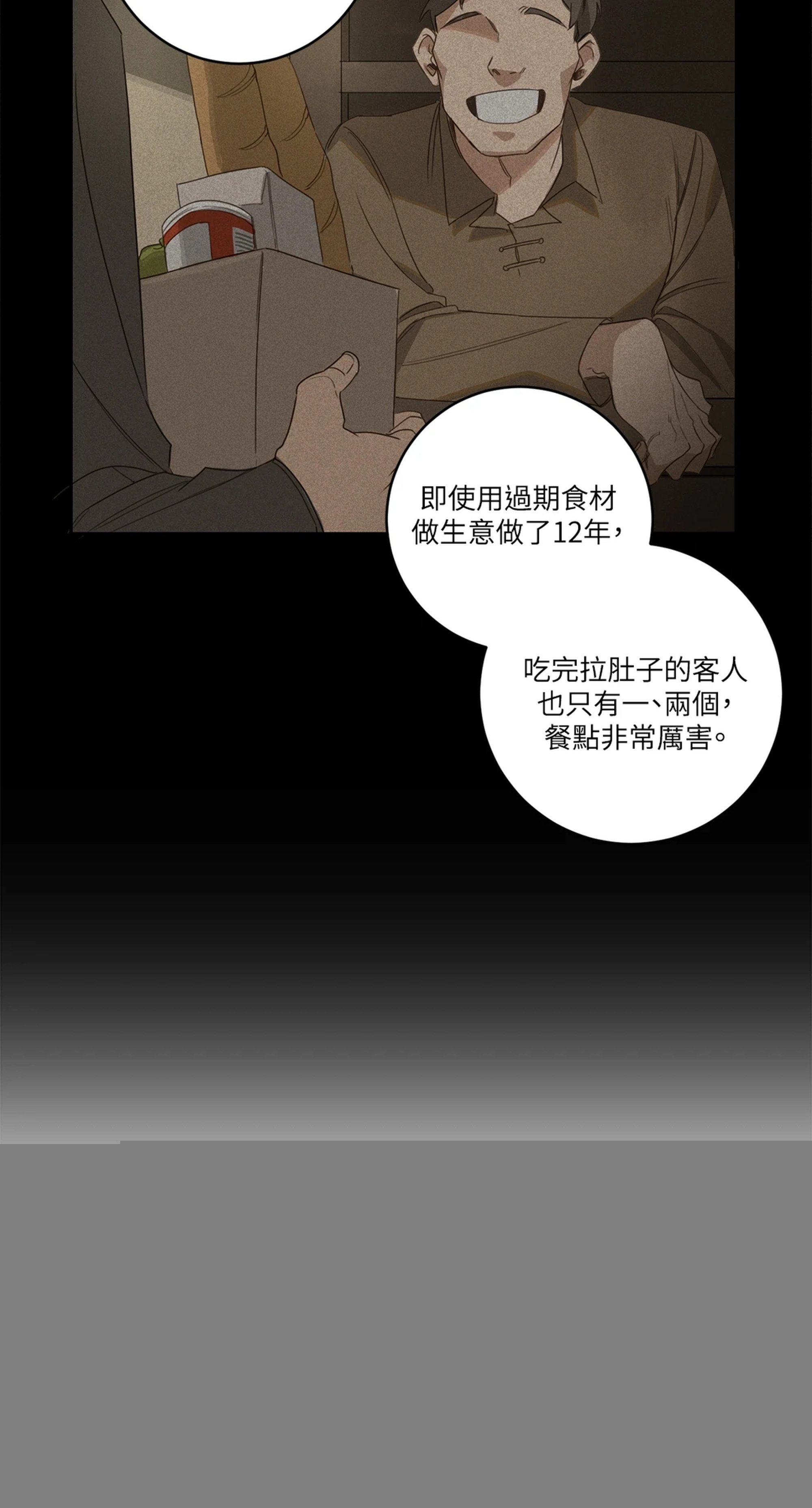 第六话
