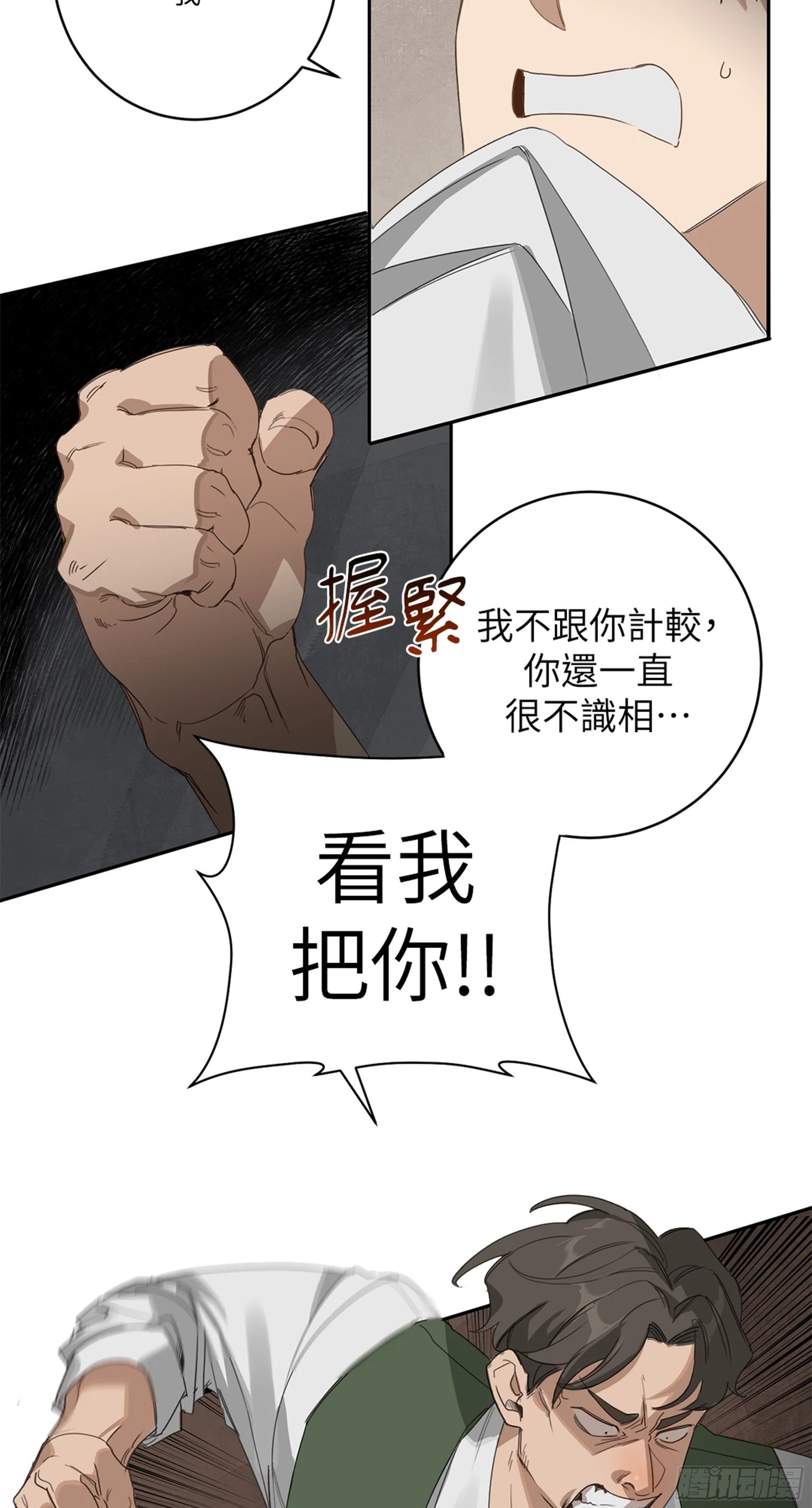 第六话