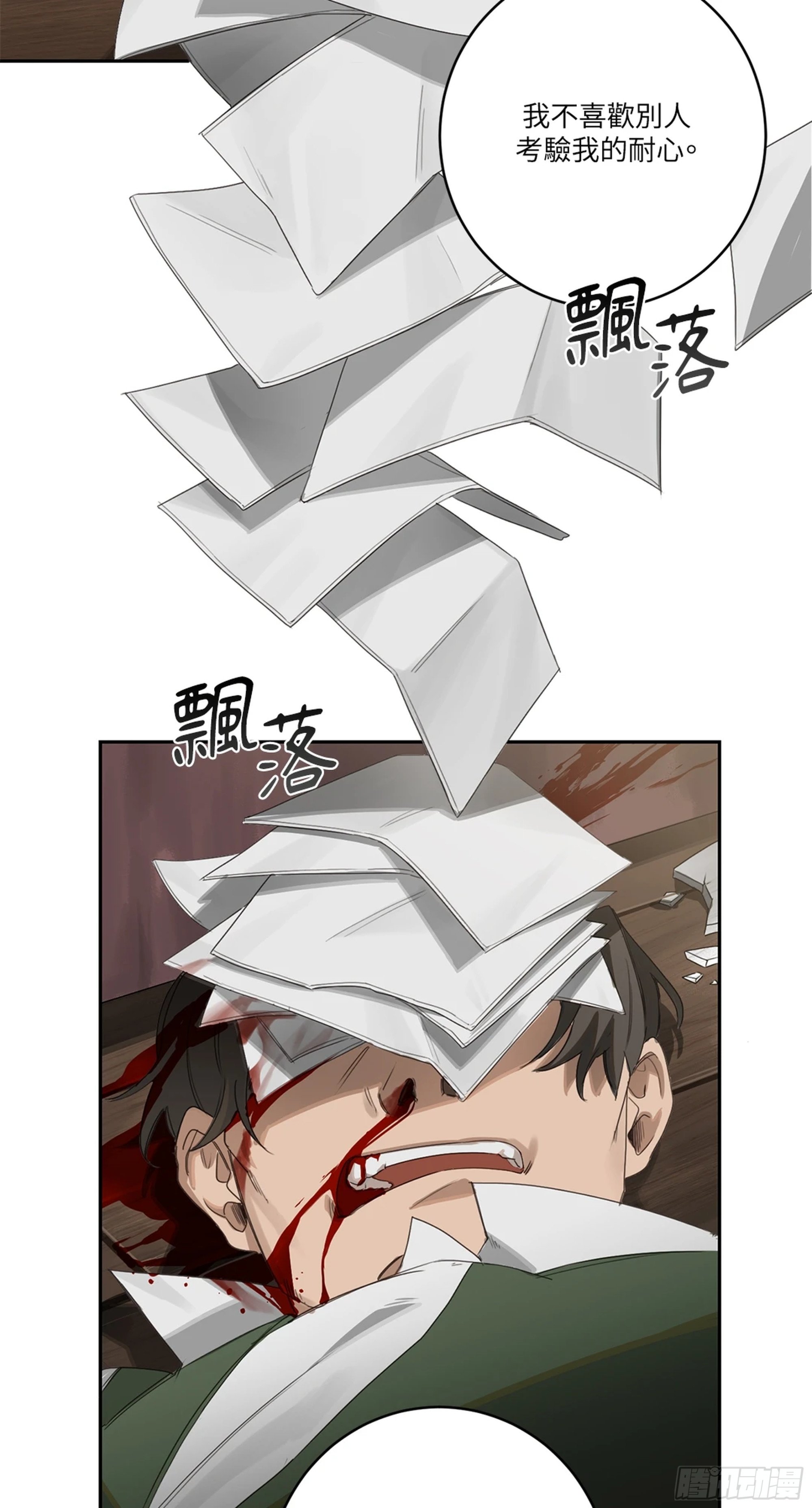 第六话