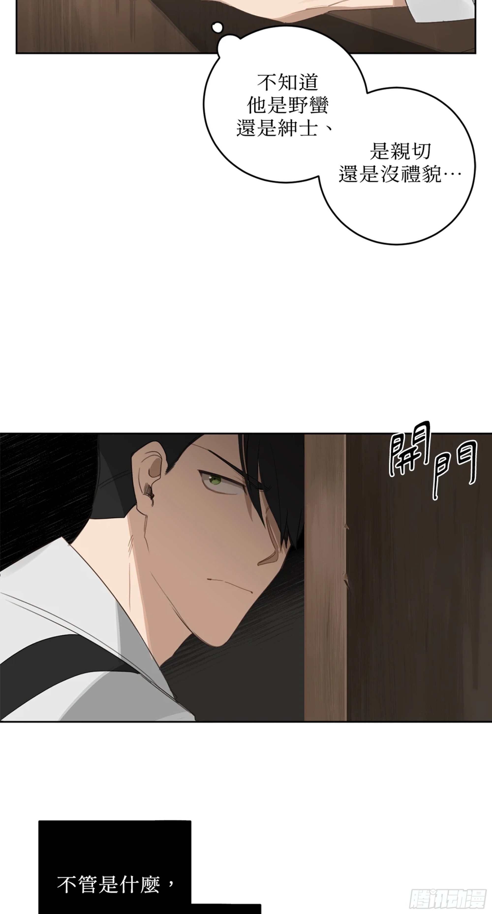 第七话