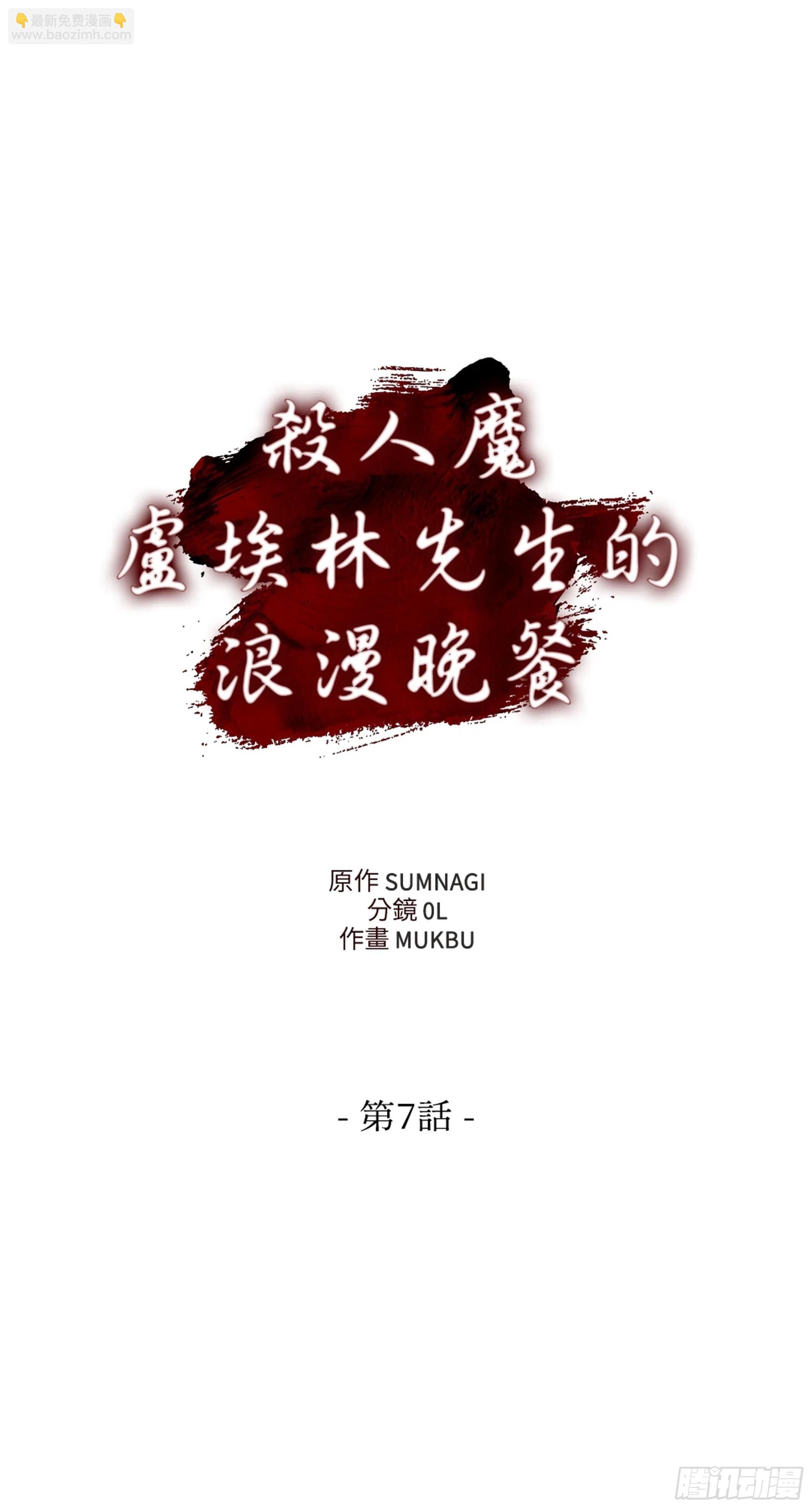 第七话