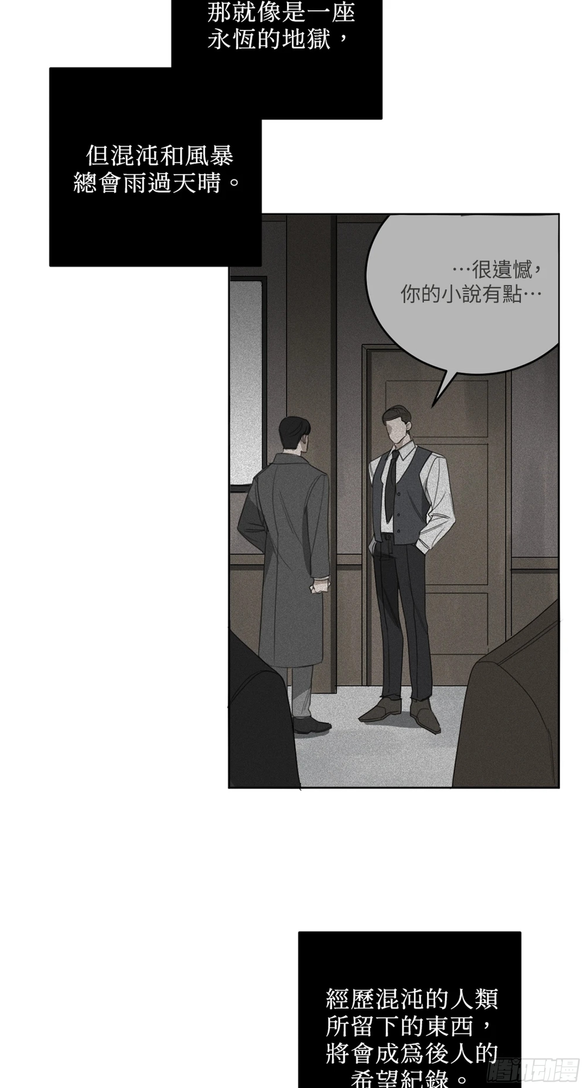 第七话