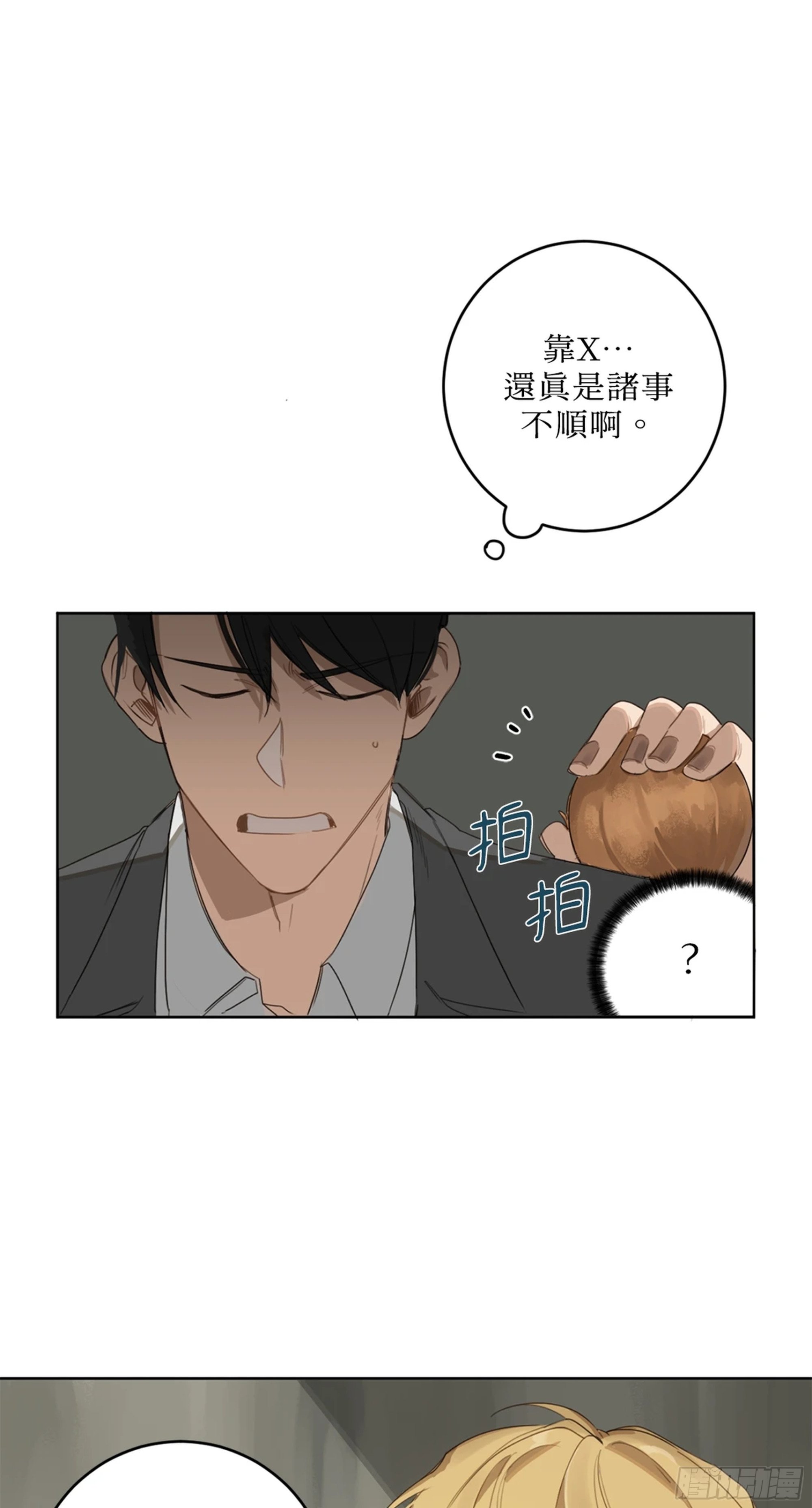 第七话