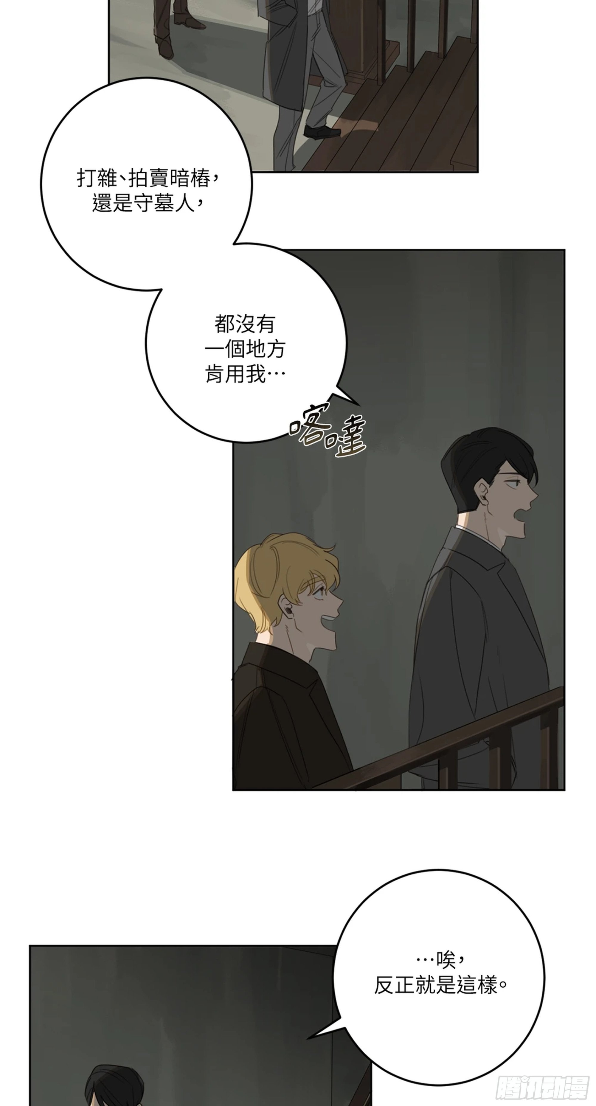 第七话