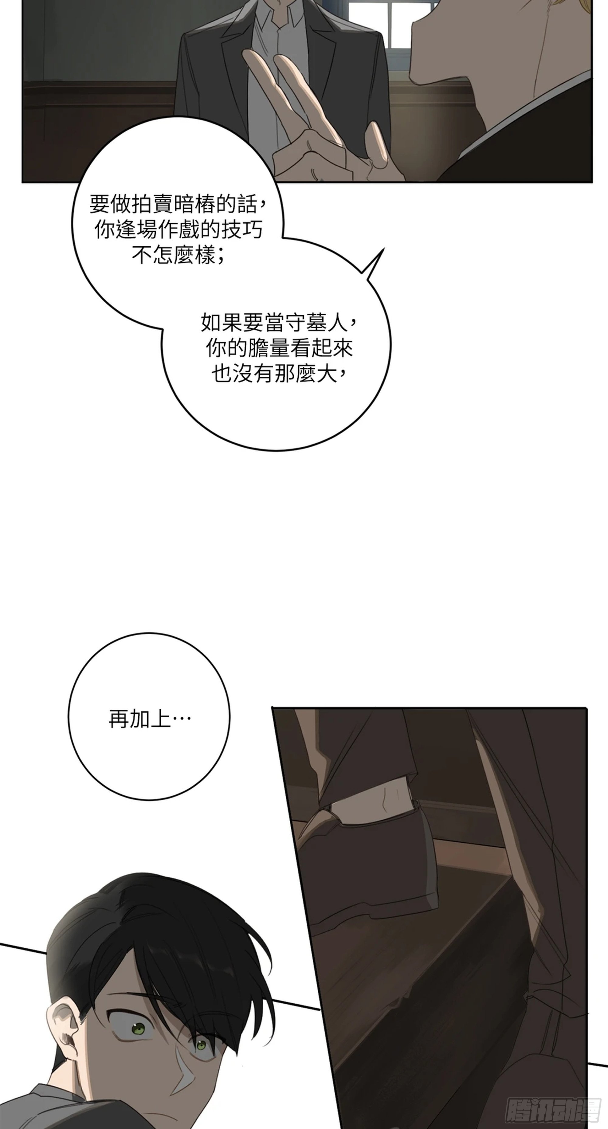 第七话