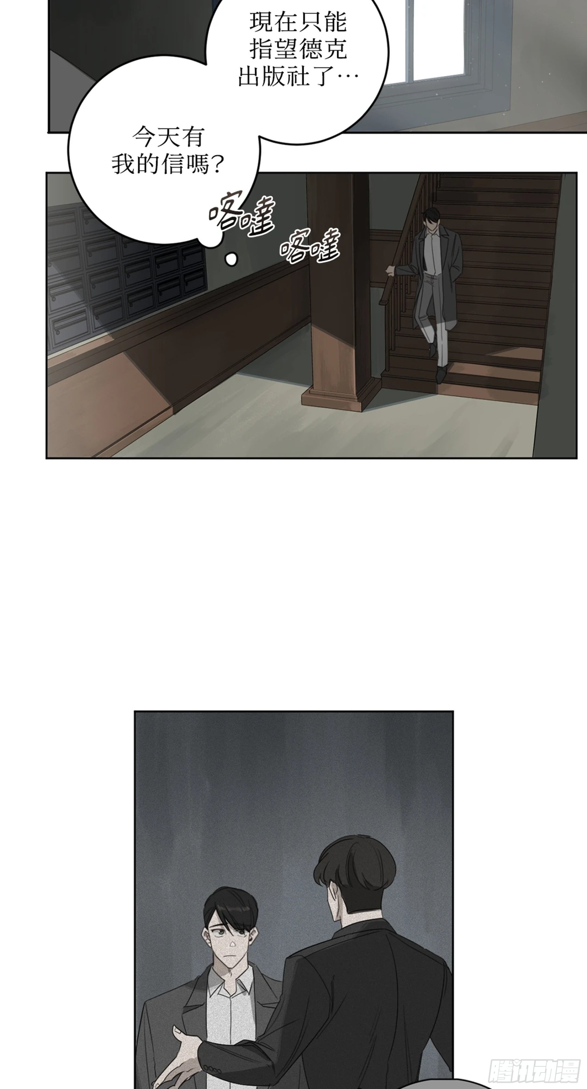 第七话