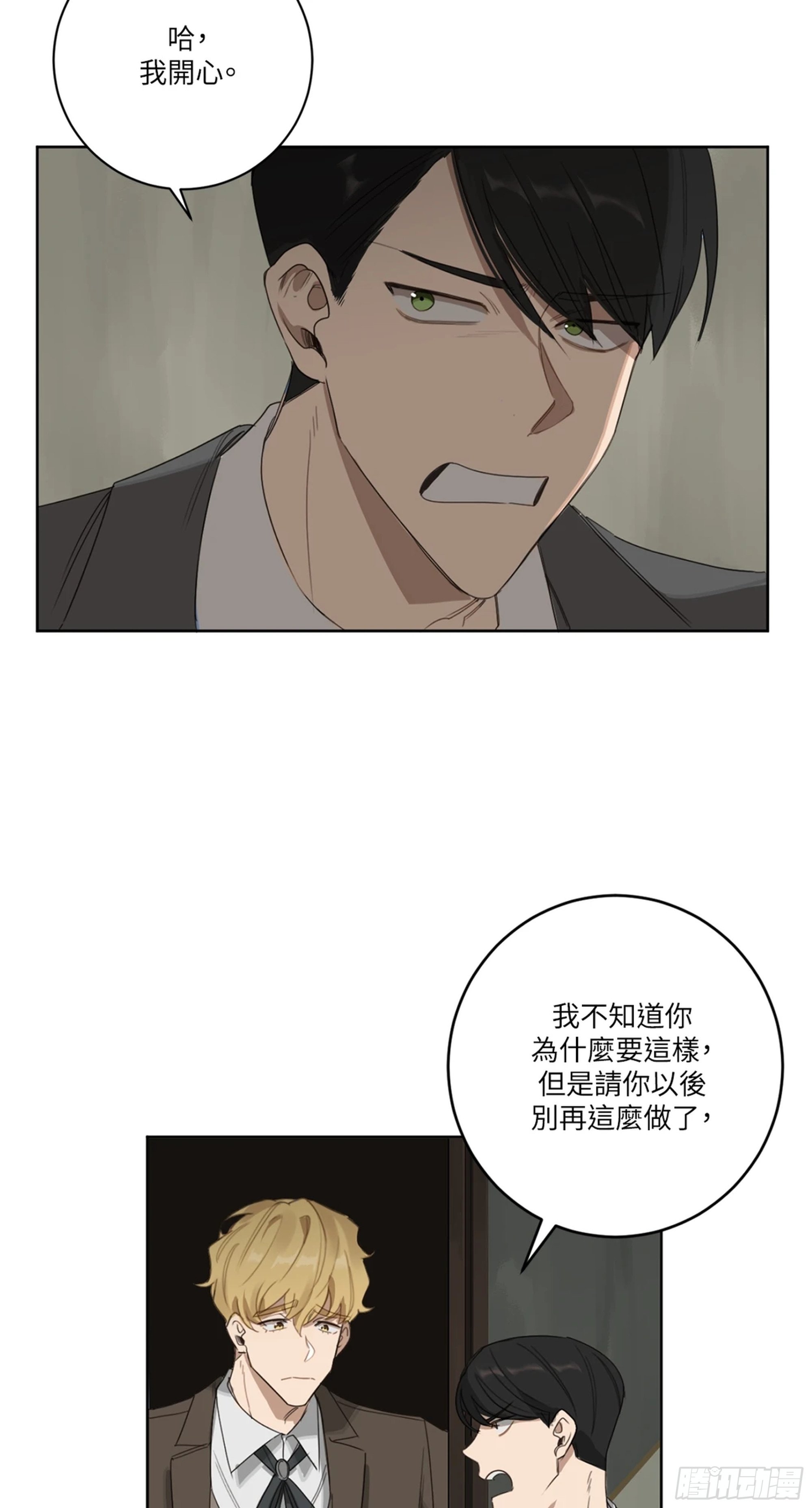 第八话