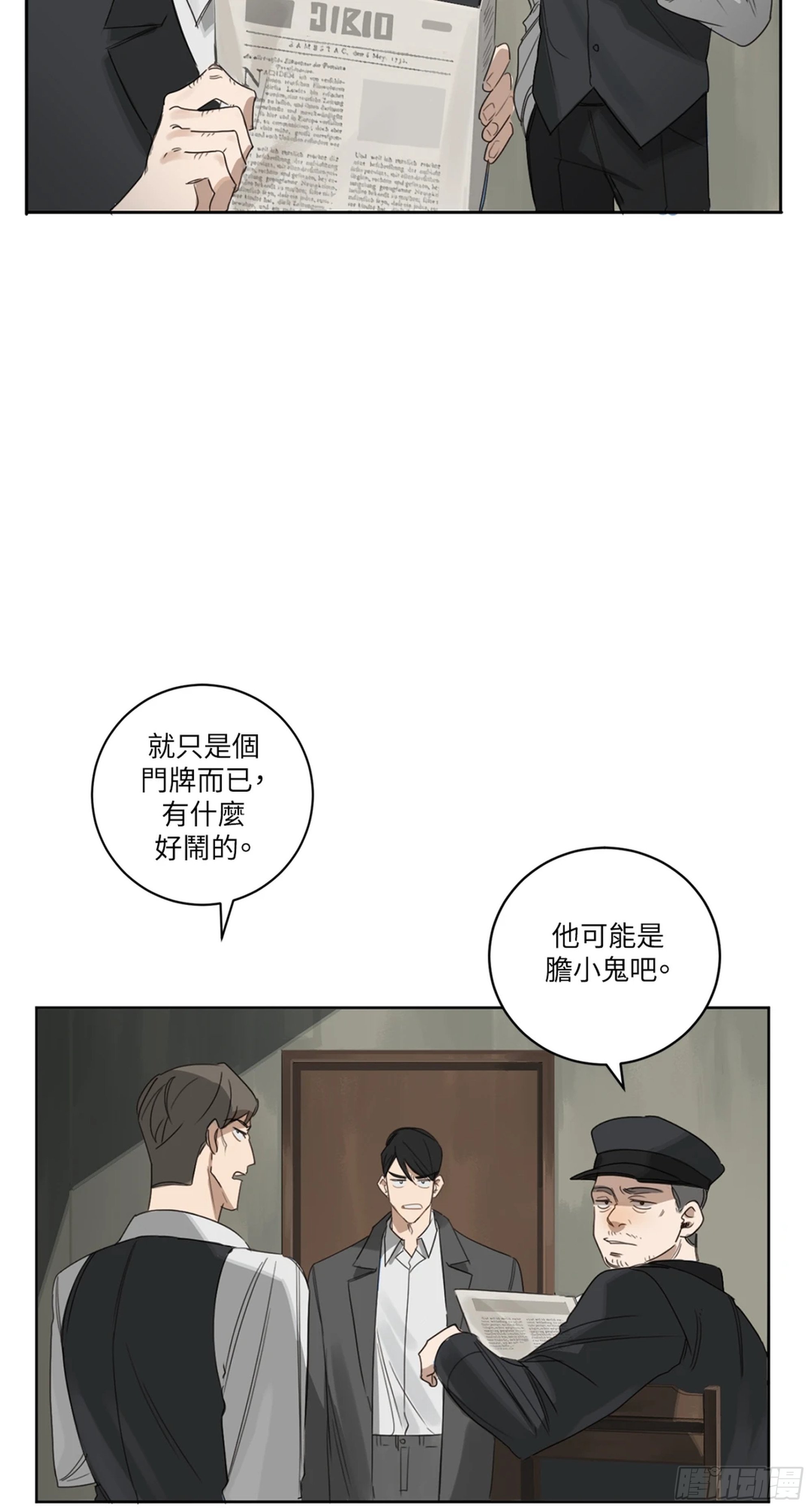 第八话