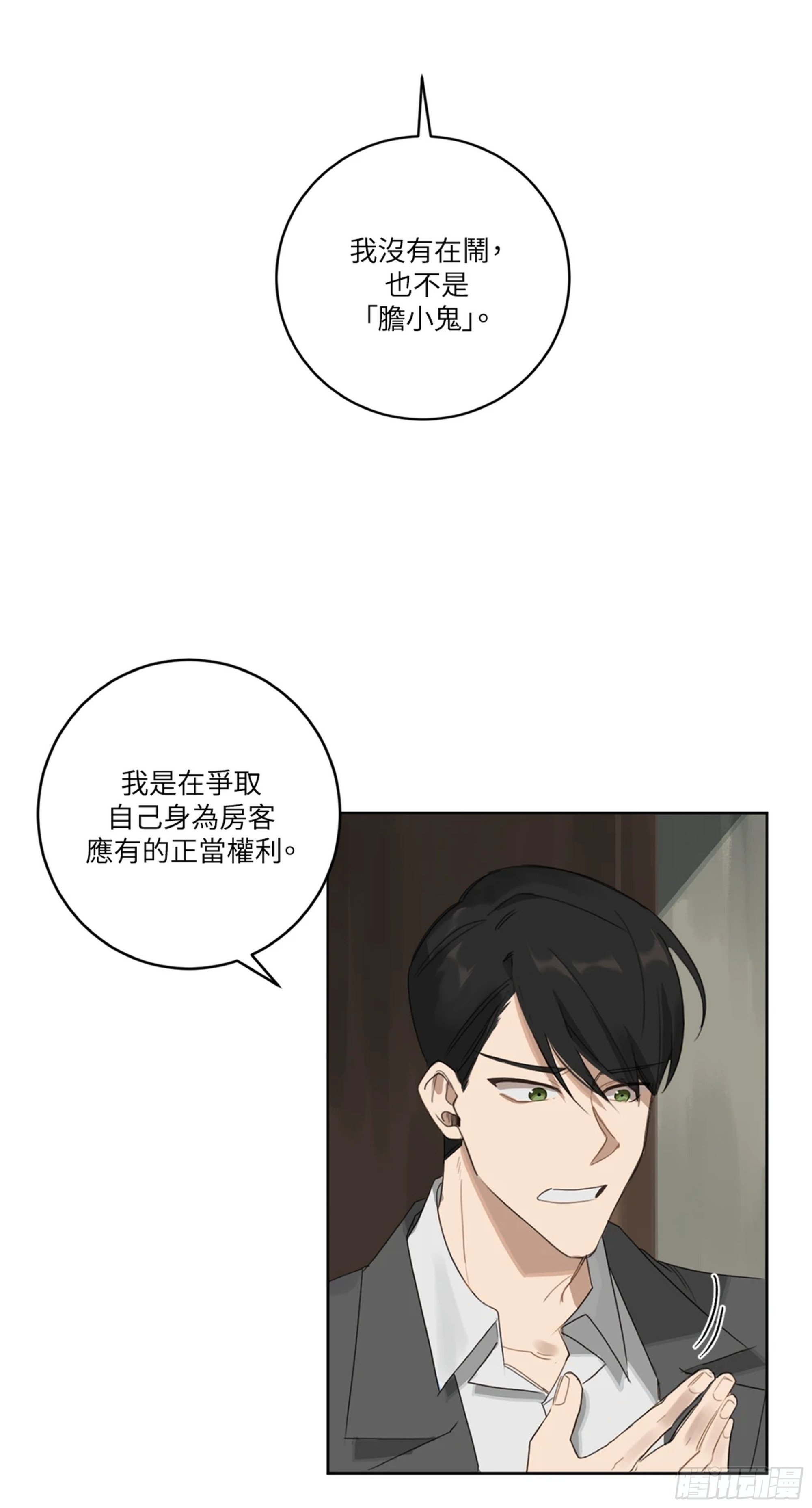 第八话