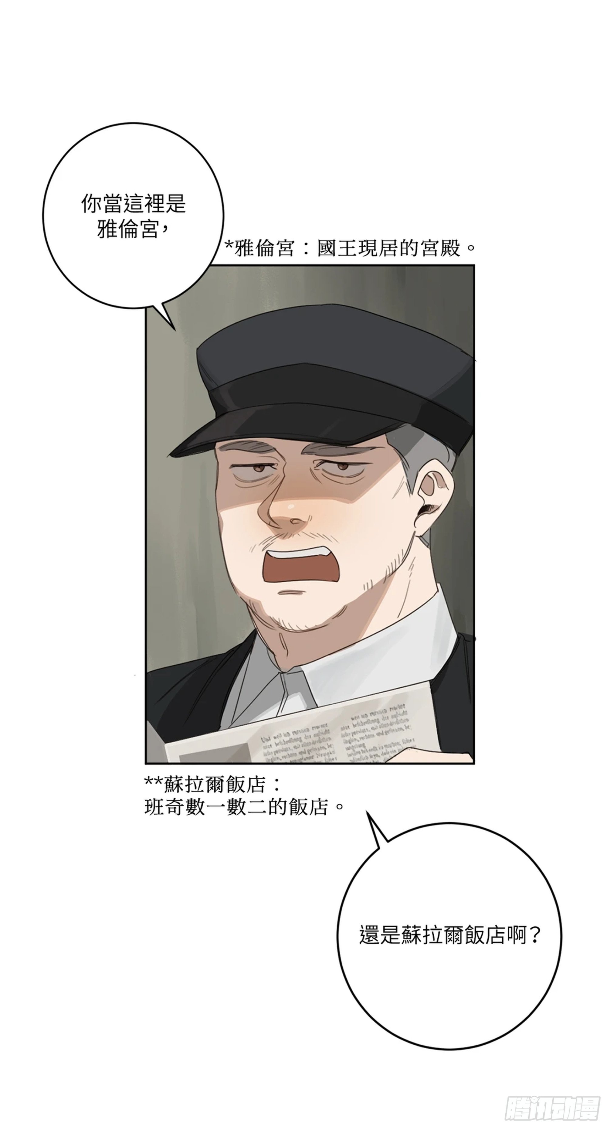 第八话