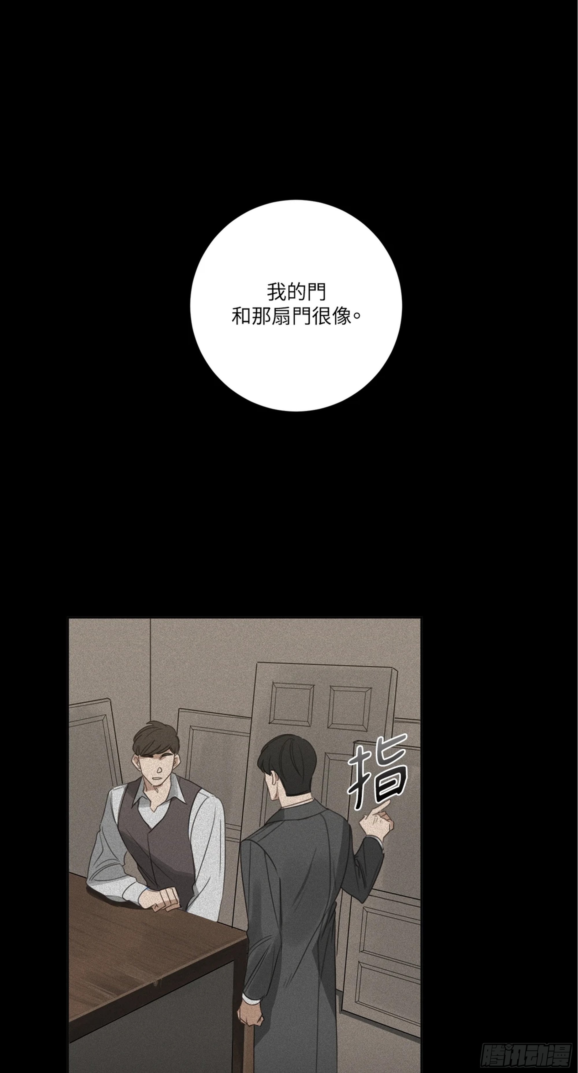 第八话
