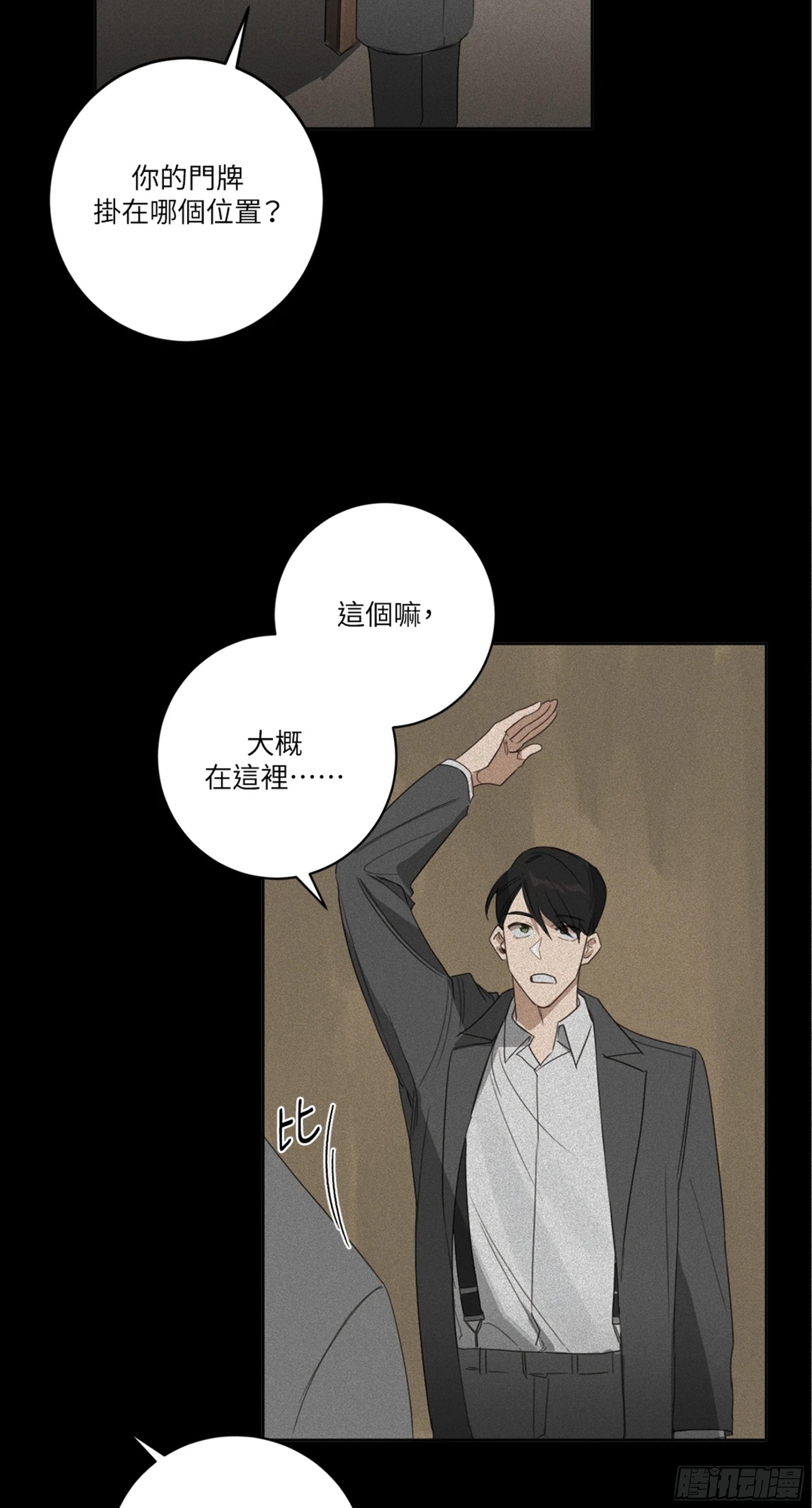 第八话