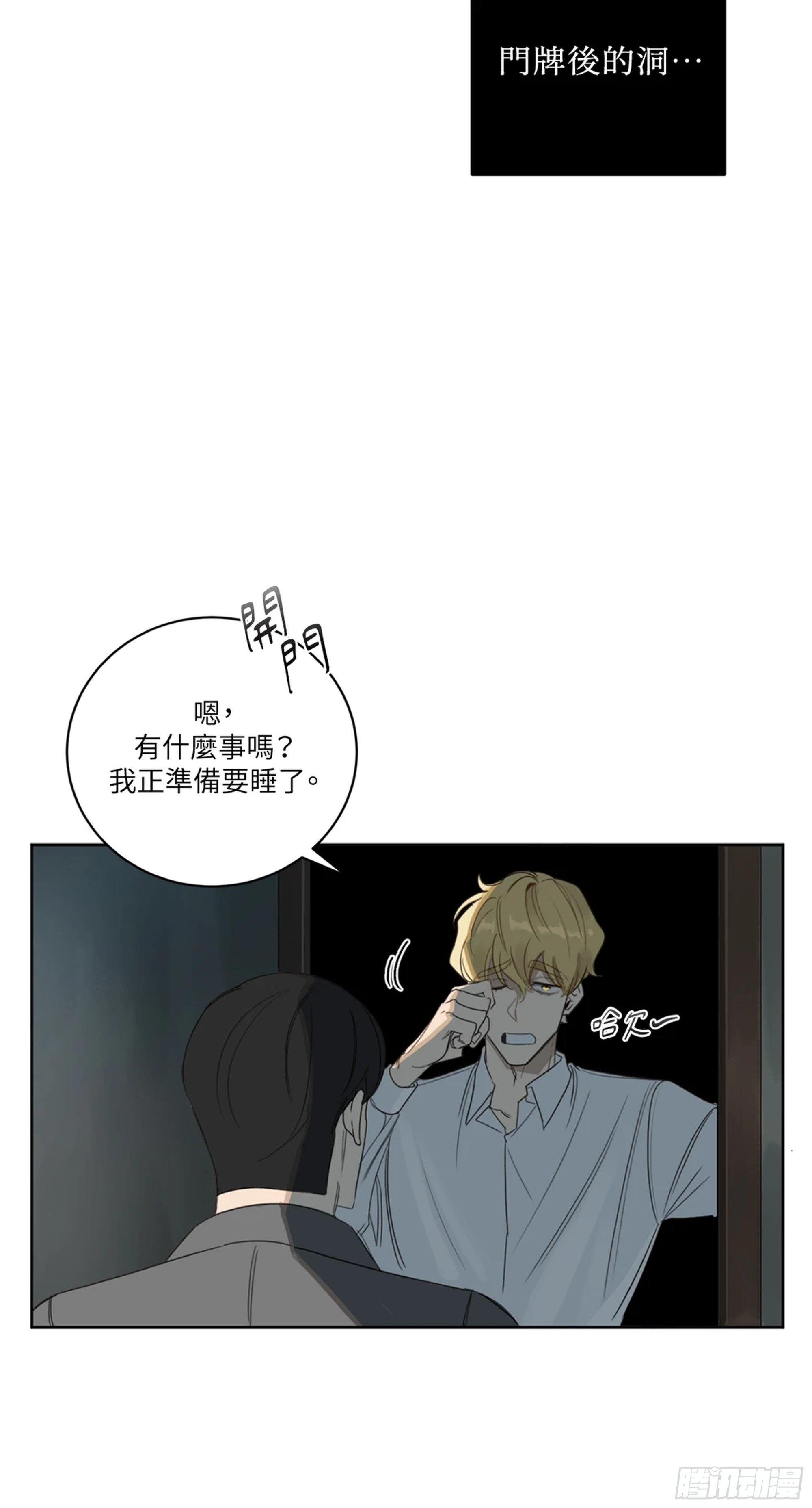第八话