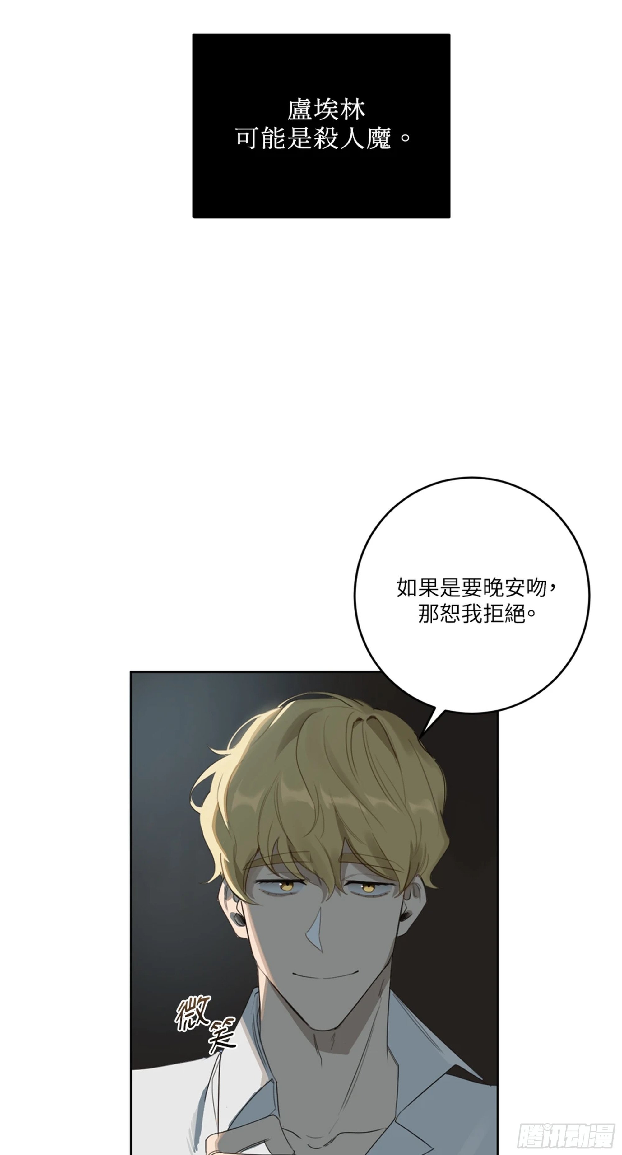 第八话