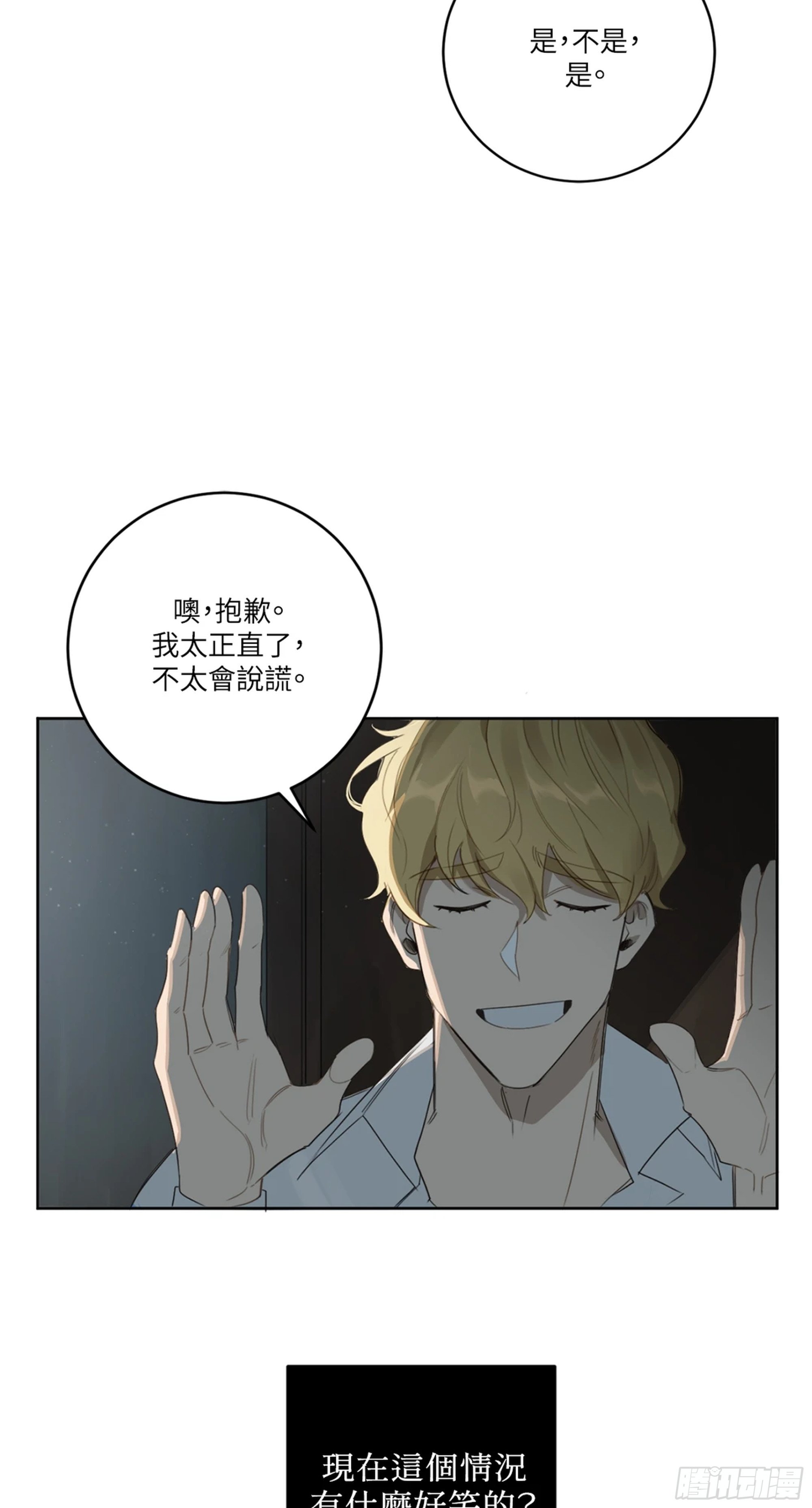 第八话