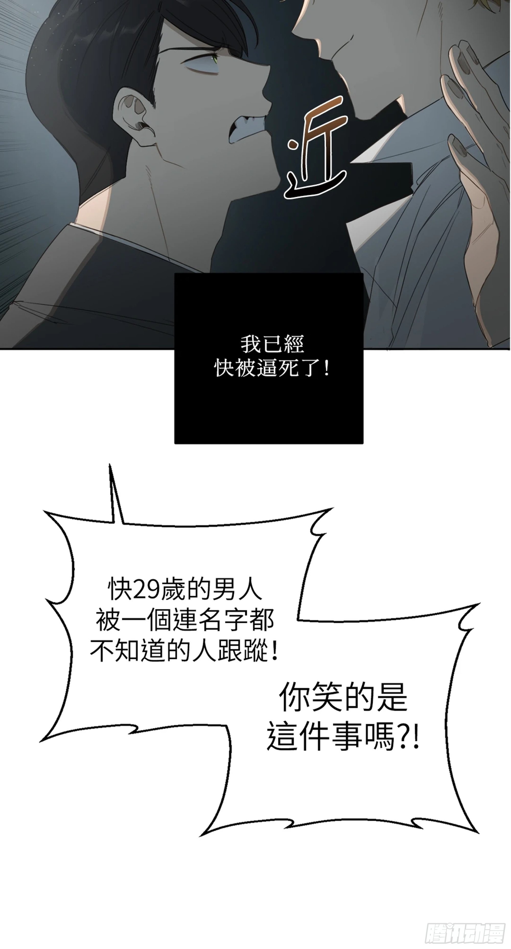 第八话