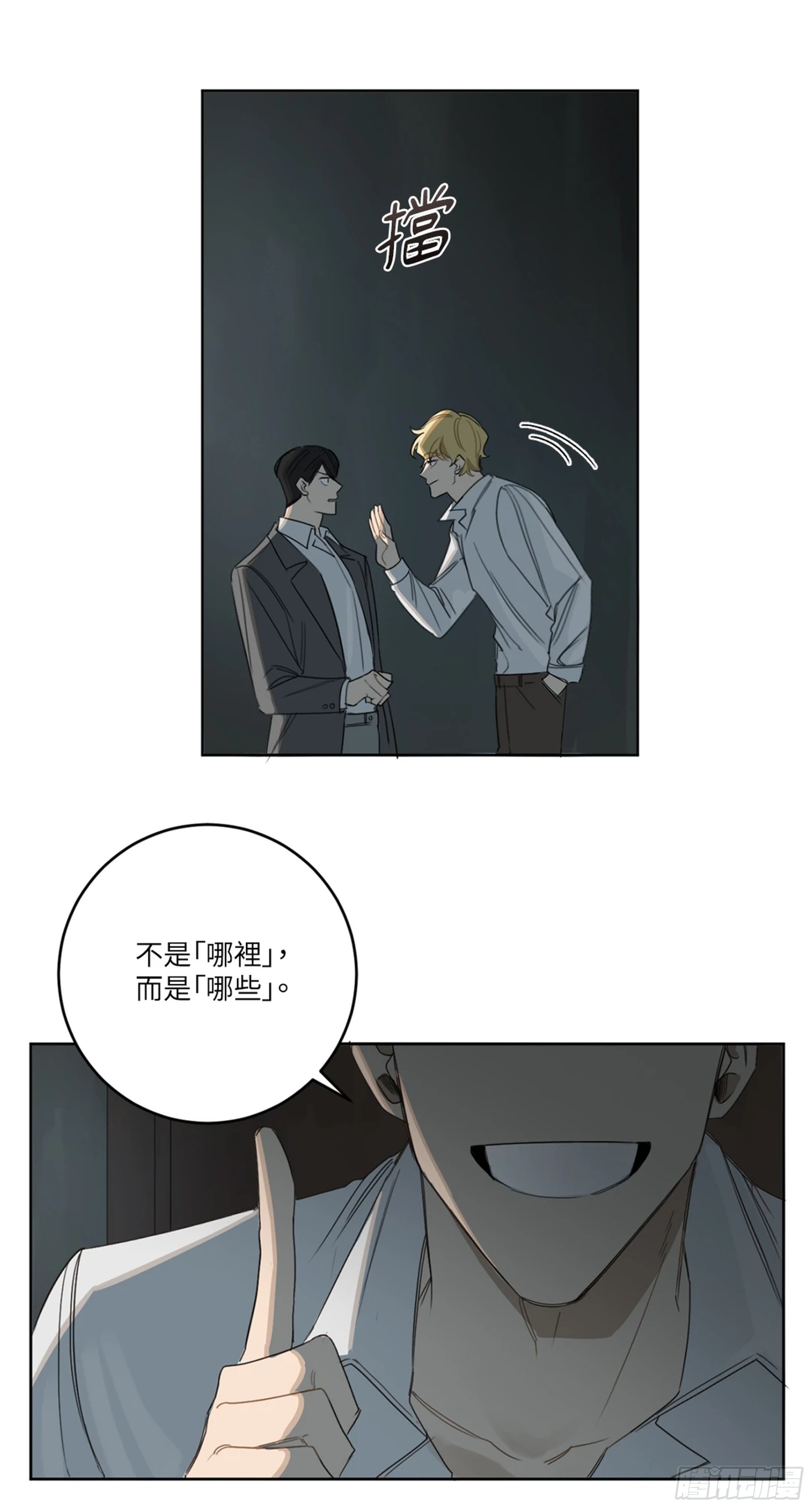 第八话