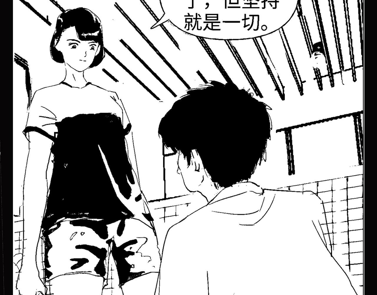 第七球 一场普通的比赛