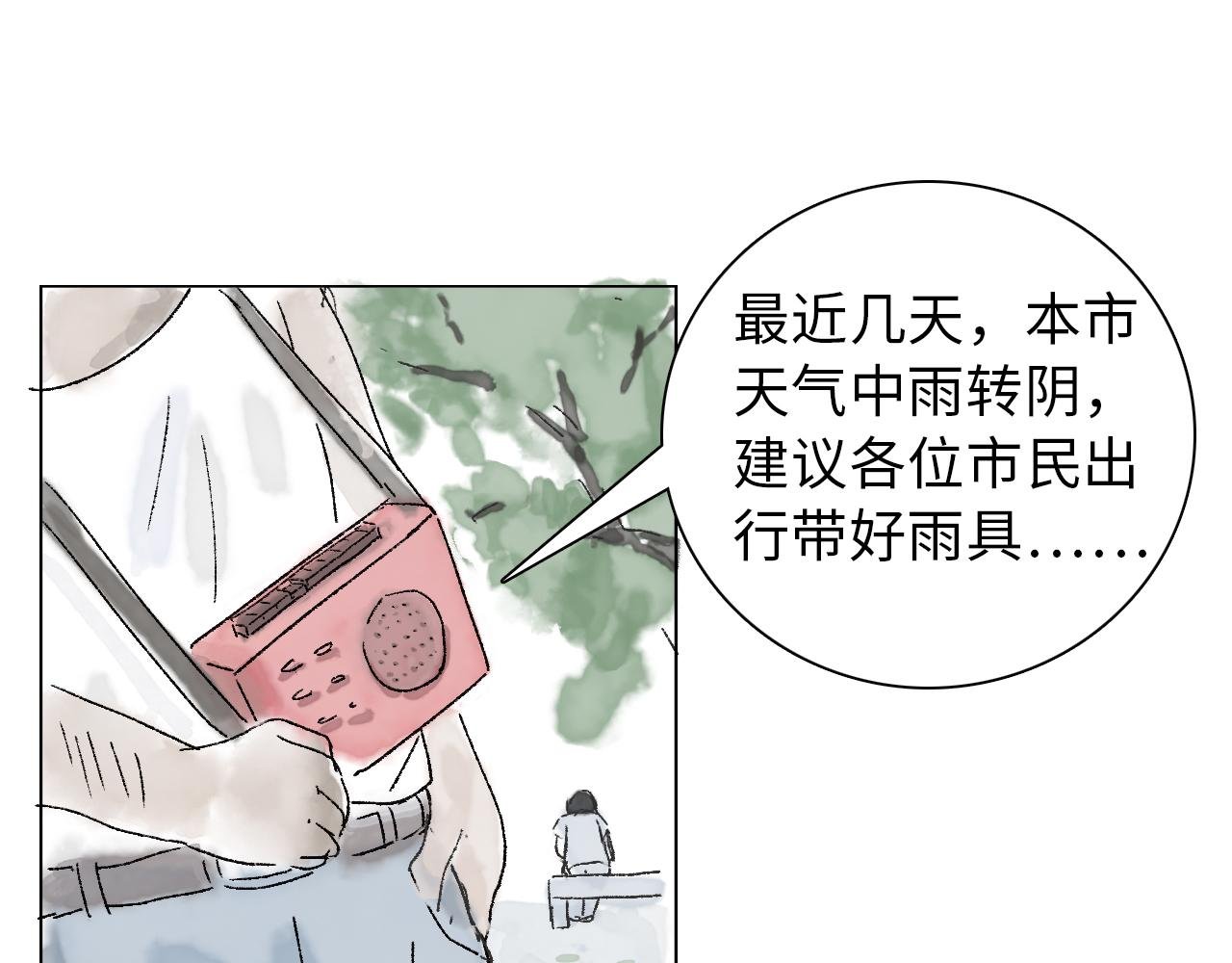 第六球 光和影之间 下