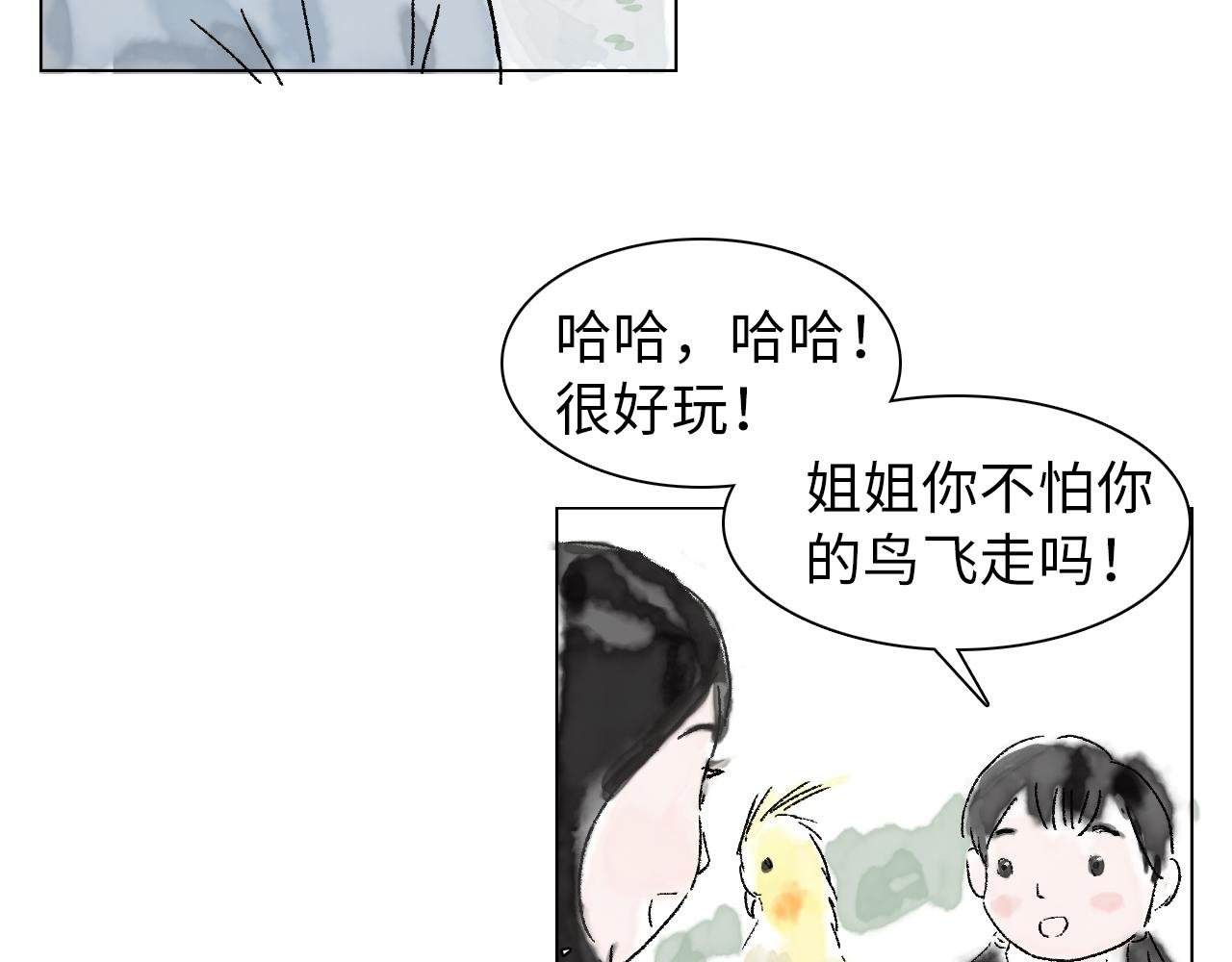 第六球 光和影之间 下