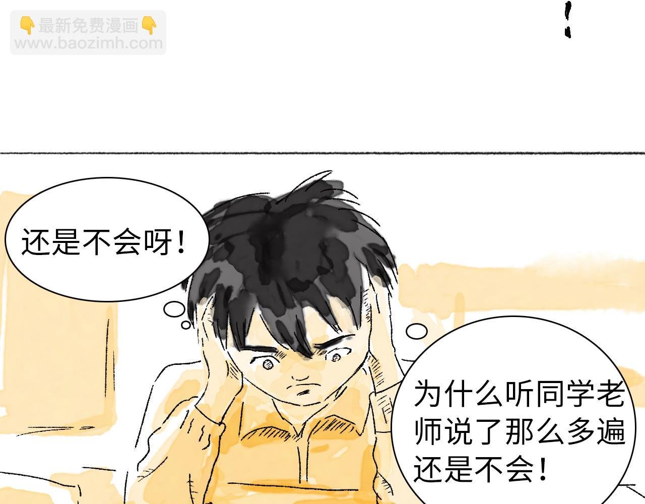 第六球 光和影之间 下
