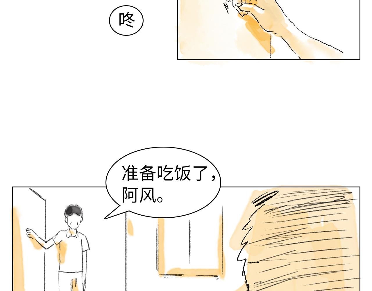 第六球 光和影之间 下