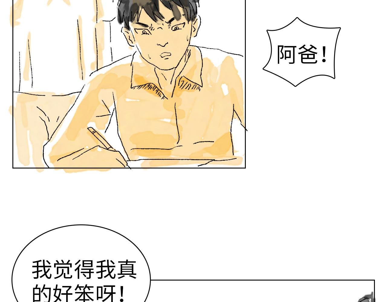 第六球 光和影之间 下