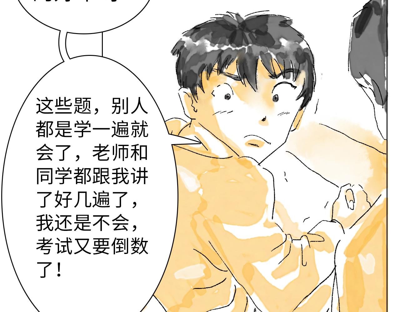 第六球 光和影之间 下