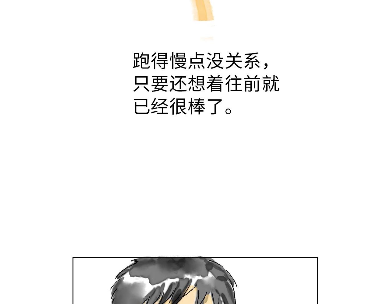 第六球 光和影之间 下
