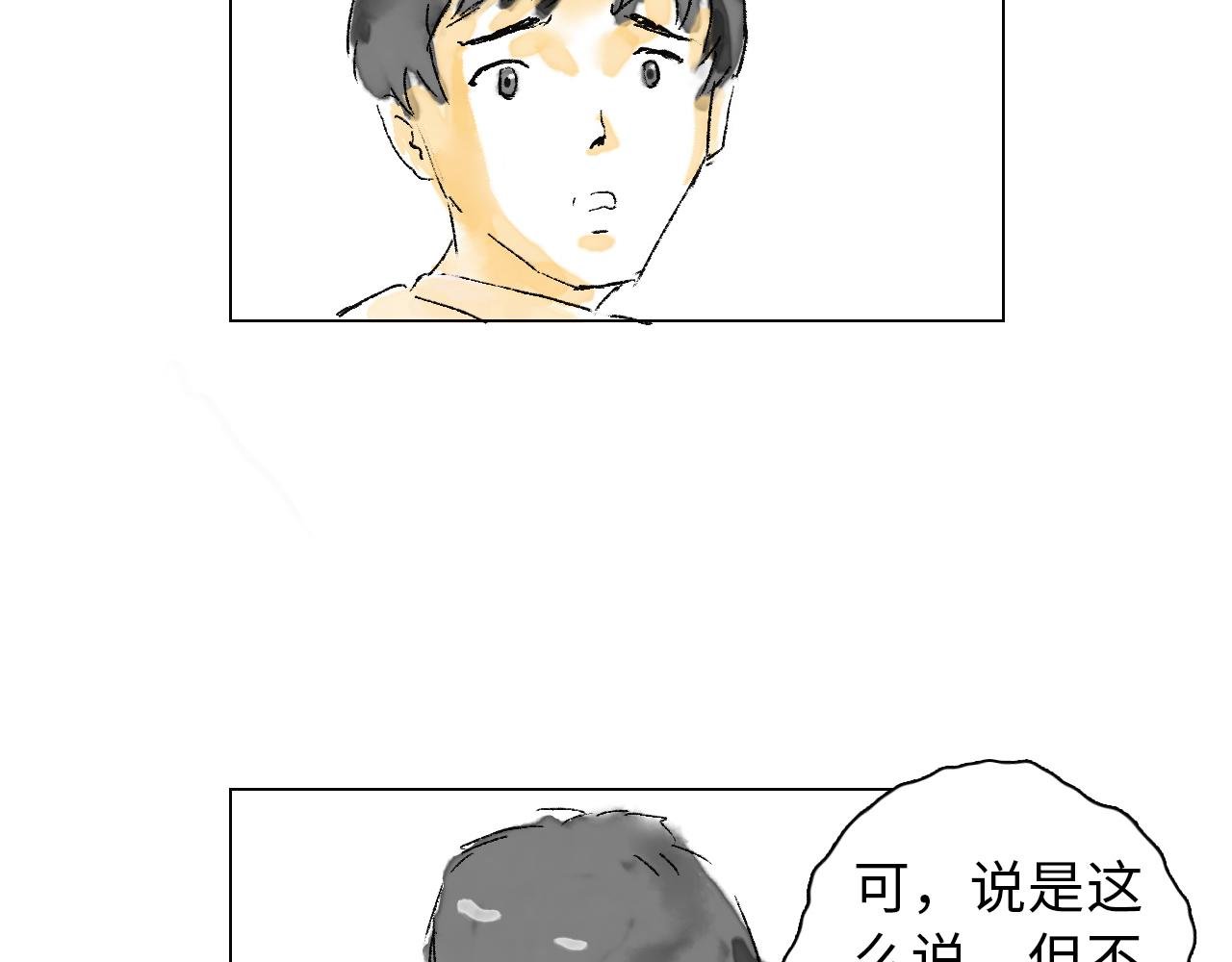 第六球 光和影之间 下
