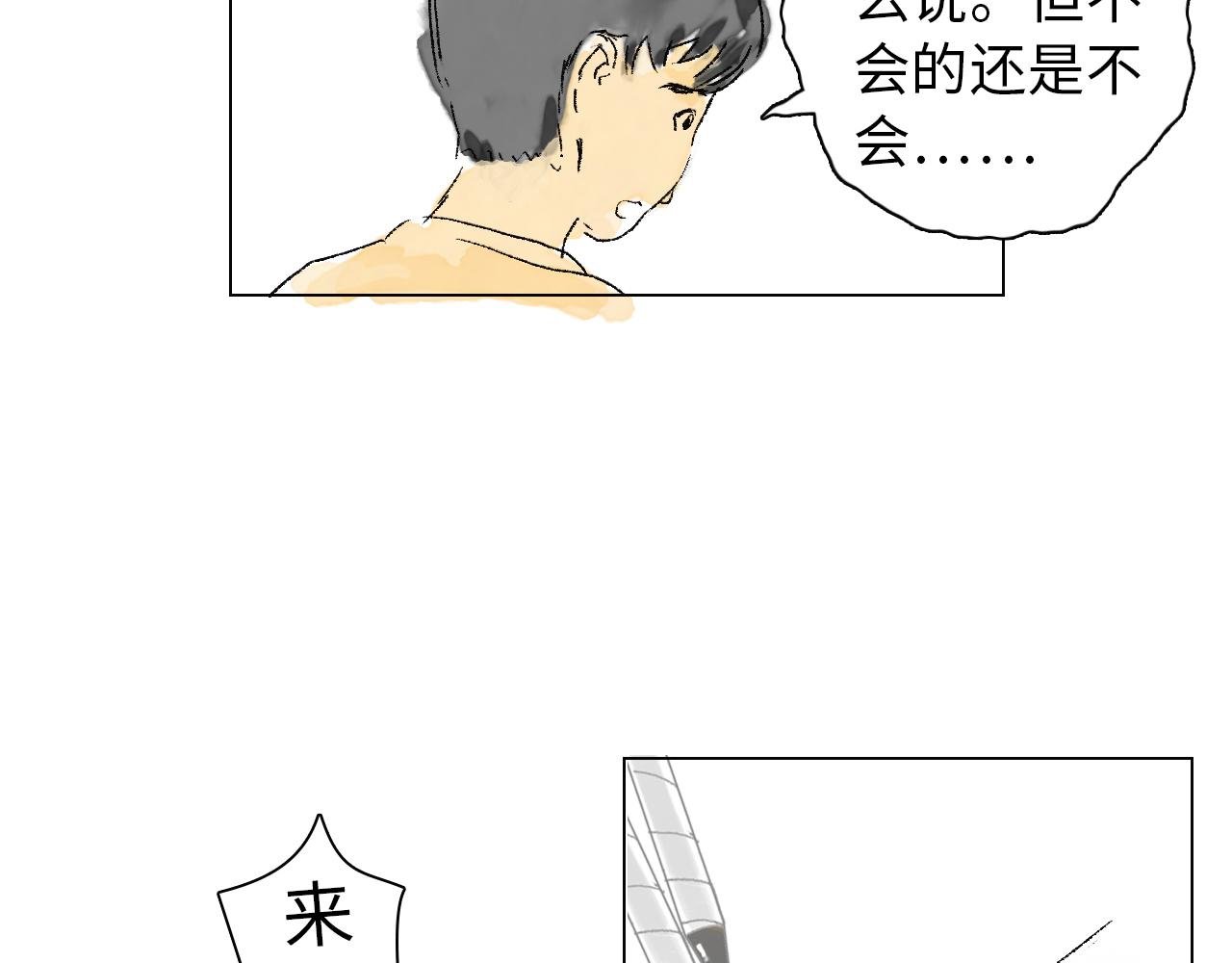 第六球 光和影之间 下