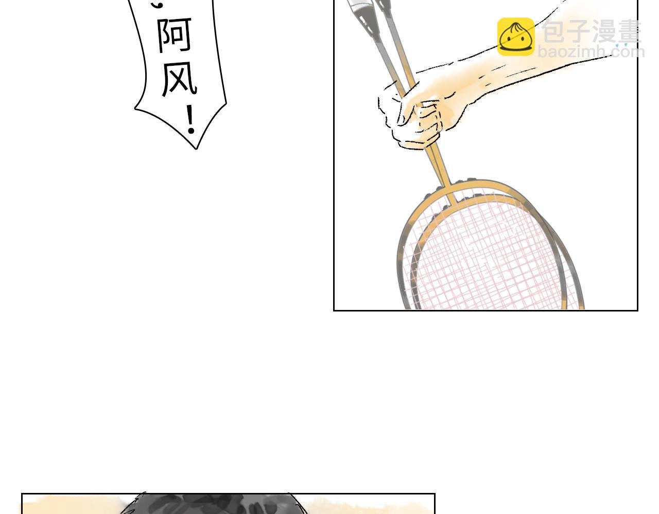 第六球 光和影之间 下