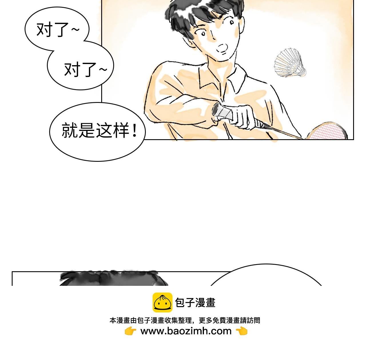 第六球 光和影之间 下