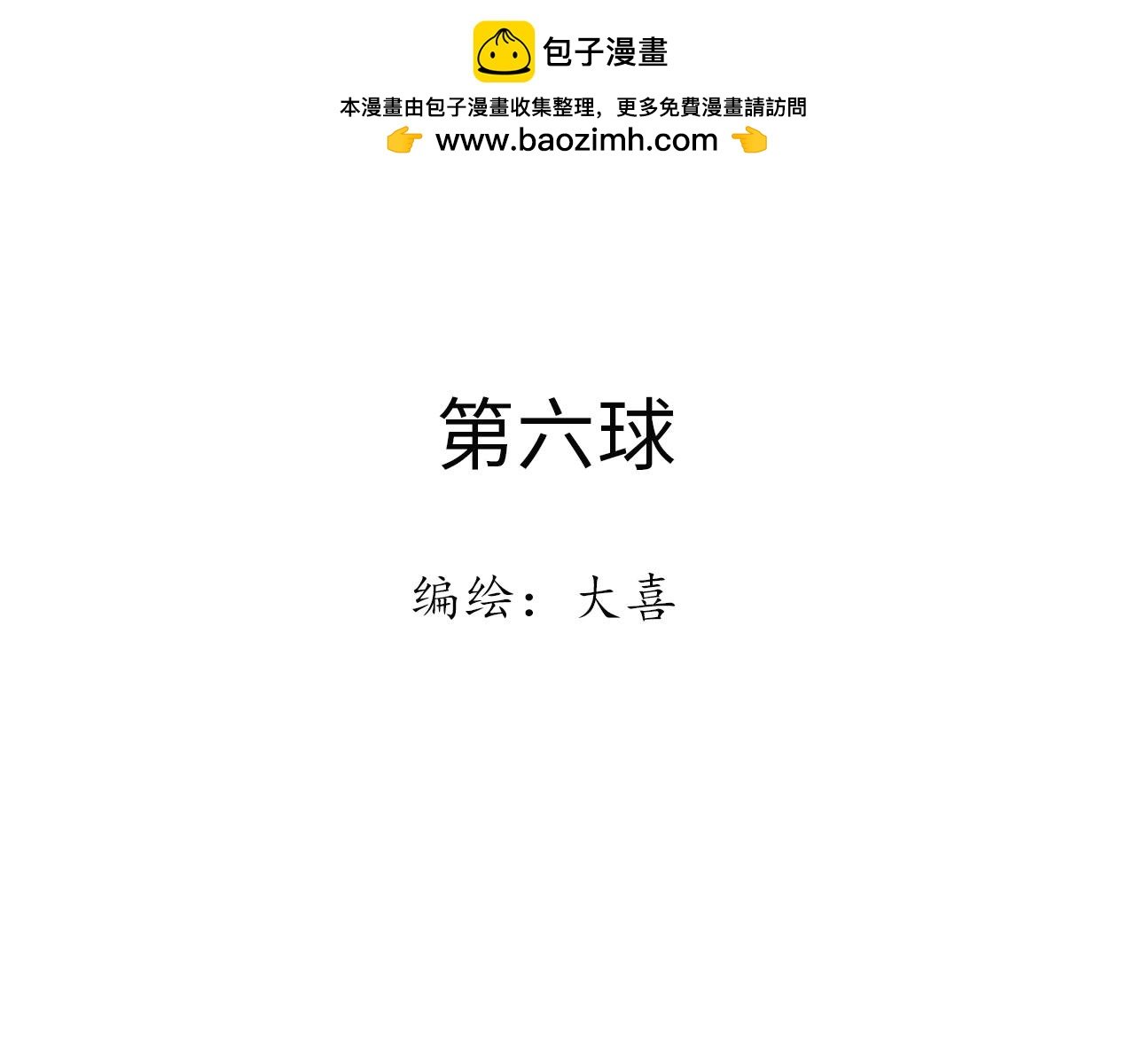 第六话 光和影之间 上