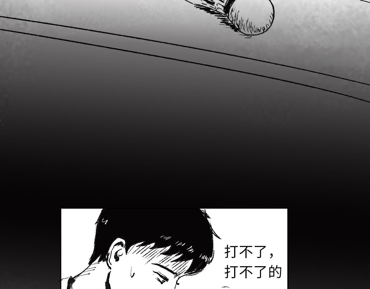 第六话 光和影之间 上