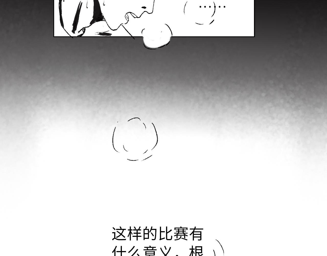 第六话 光和影之间 上