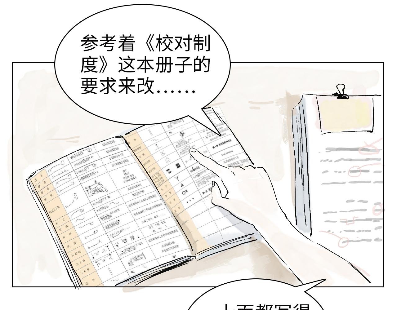 第五球 找谁说理