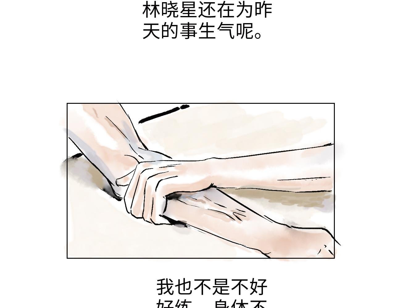 第五球 找谁说理