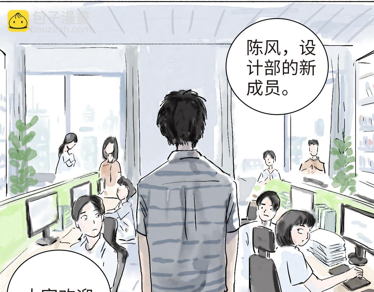 第四球 首训
